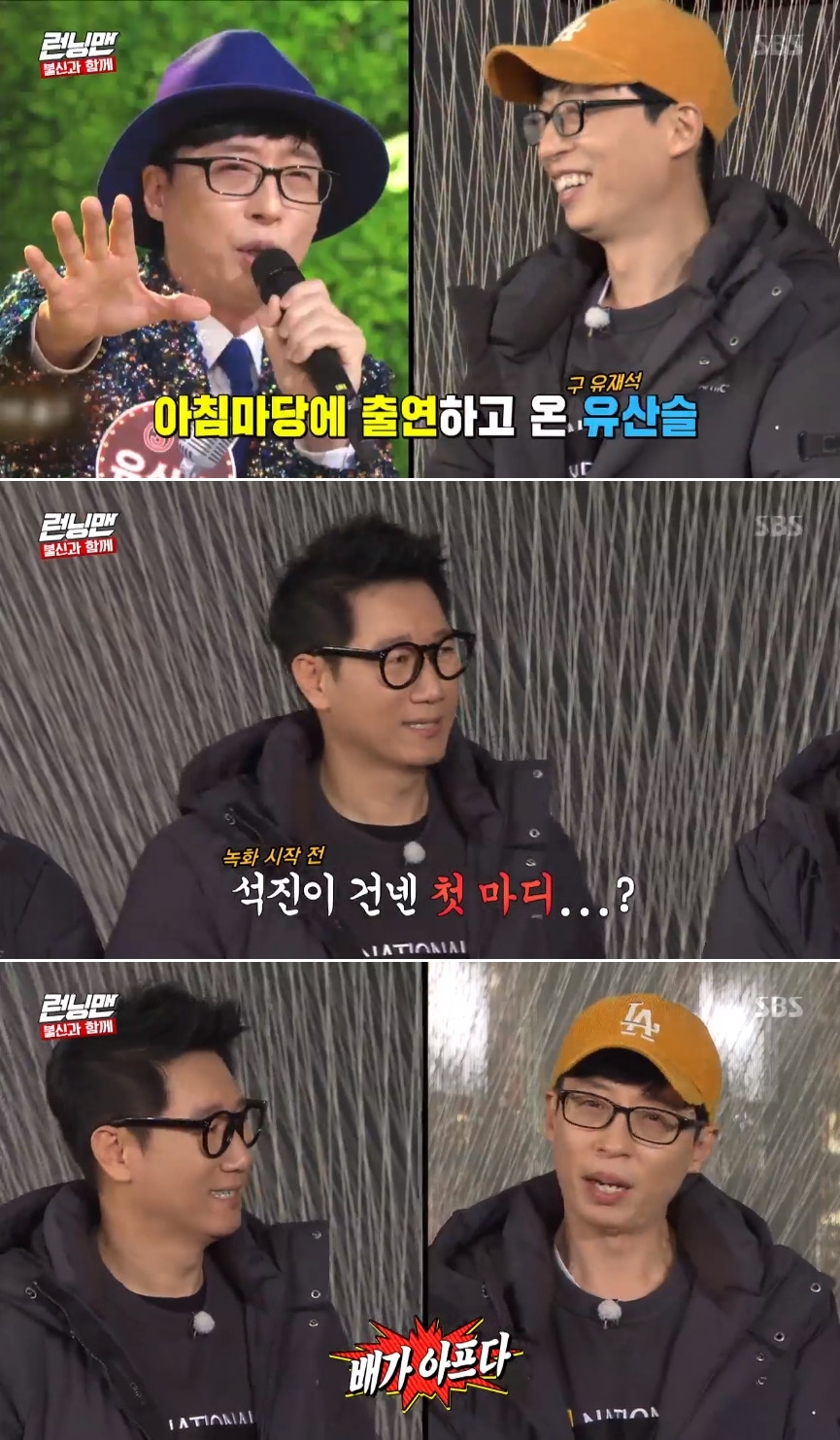 Seoul = = Ji Suk-jin reveals Jealousy about Yoo Jae-SukIn the SBS entertainment program Running Man broadcasted on the afternoon of the afternoon, Ji Suk-jin envied Yoo Jae-Suk, who turned into a trot singer,At the opening of the day, Ji Suk-jin asked the members, Have you seen AM Plaza today?Yoo Jae-Suk has appeared on KBS AM Plaza as a trot singer Heritage castle.You Yoo Jae-Suk and Heritage Castle are in the search terms together, and Heritage Castle won, Ji Suk-jin said.Yoo Jae-Suk said, As soon as I saw me today, I can not forget what my brother said. My stomach hurts.Nowadays, Seokjin is Jealous to me and Somin, the members asked, Why is Somin envious?Yoo Jae-Suk said, Somin is Jealous because of Somin, making the scene into a laughing sea.Kim Jong-guk, who was next to him, said, Many people envy Seok-jin Lee. I envy him for living like a bachelor.Yoo Jae-Suk said, But my sister-in-law lives like that. She sang Jennys Solo song and laughed.Ji Suk-jin said, I really envy Heritage castle while the members are playing the full-scale mission game Quiz King Shooter.I have to do it with boredom. Yoo Jae-Suk laughed at the Im bored, how boring.