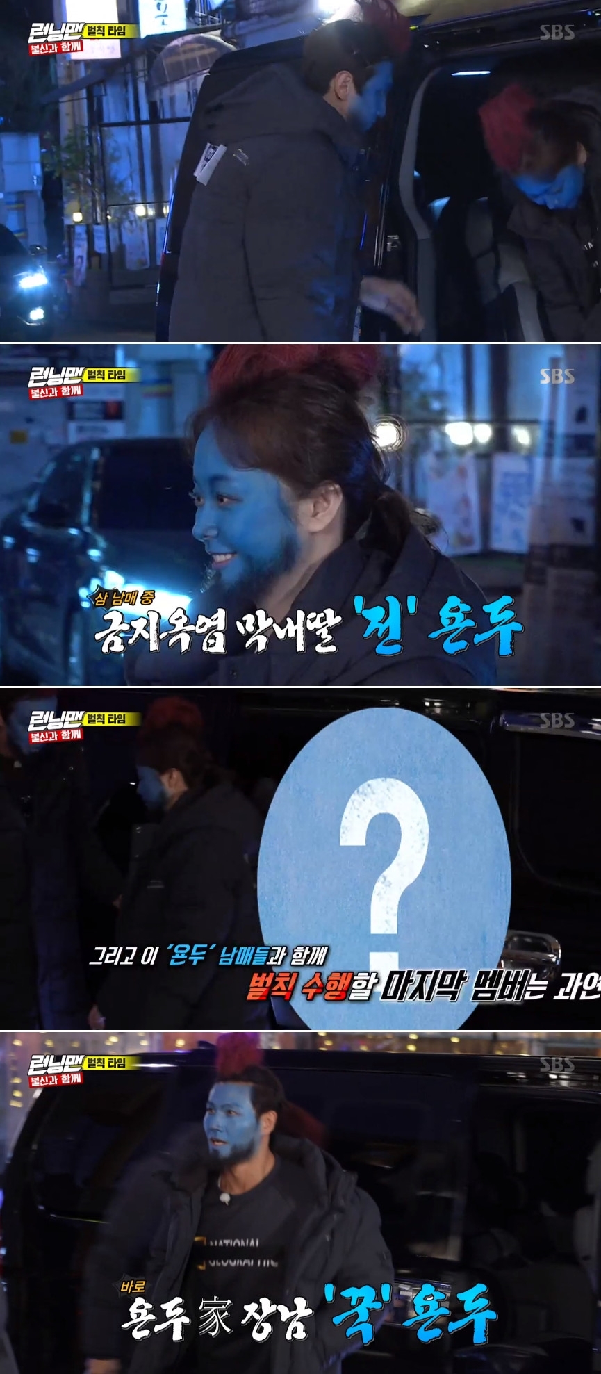 Seoul = = Lee Kwang-soo, Jeon So-min and Kim Jong-kook presented Bungeo-pang with a yondou make up as a penalty.In the SBS entertainment program Running Man broadcasted on the afternoon of the afternoon, four group missions were conducted and the Running Man race was held in the order of less penalties in case of failure.In the opening day, Ji Suk-jin pointed to Yoo Jae-Suk (Yu San-sul), who turned into a trot singer, saying, Did you see the morning yard?Yoo Jae-Suk said, Seok Jin-hyung looked at me and said, My stomach hurts. Kim Jong-kook, who was next to him, said, There are many people who envy Seokjin Lee.I live like a bachelor, said Yoo Jae-Suk, who added, My brother-in-law lives like a solo.The game is in full swing: The final penalty in case of a failure of the mission requires 100 Winter snack Bungeo-pangs to be sold after Yondu make up.The final Alcandy wins the most members, and the winner wins the goods and penalty exemption; the members are determined to lets succeed.Each of the members went back to 10 AlCandy. Ji Suk-jin put one in his mouth as soon as he received the AlCandy.When the members were surprised, they said, I can ask the production team. But they did not give more, so Ji Suk-jin started with nine Al Candy alone.The first winter snack was a 60cm-long, wide-bodied bungeo-pang-impeded mission that started the Queese King Shooter.As soon as the crew mentioned the mission, Haha voluntarily complained, saying, It is hard to pass with me, Yang Se-chan and Song Ji-hyo.Yoo Jae-Suk said, Song Ji-hyo is the worst of them, and Yang Se-chan laughed when he mumbled that he was a fish sister.In the first quiz, which featured red, blue and purple in English, Yang Se-chan and Song Ji-hyo laughed by writing creative words.The second mission was Bob My Way, and the members Choices each of the eight menus.If the total is less than 30,000 won, you can eat Choices menu and snacks.While there were a lot of members who Choices the 2000 won ramen noodles, Ji Suk-jin was a expensive soy sauce Choices, and the atmosphere suddenly cooled down.However, for a while, Jeon So-min choices 500 won boiled eggs, and the members ate food for less than 30,000 won.The final mission was The Guys Who Dont Cross the Line.Lee Kwang-soo, last, failed to do the mission openly when the crew said they could not challenge twice as many chances if they succeeded in the mission.Lee Kwang-soo had been troubled by the opening of the AlCandy booth and submitted one more, which eventually exceeded the scope of the presentation, which dissipated AlCandy.AlCandy ranked first, with Yang Se-chan, out of the penalty; Jeon So-min was seventh and Lee Kwang-soo was last.Together, the two identified Kim Jong-kook as the person to be penalized; the three carried out penalties to distribute Bungeo-pang to citizens after turning into Yondu.