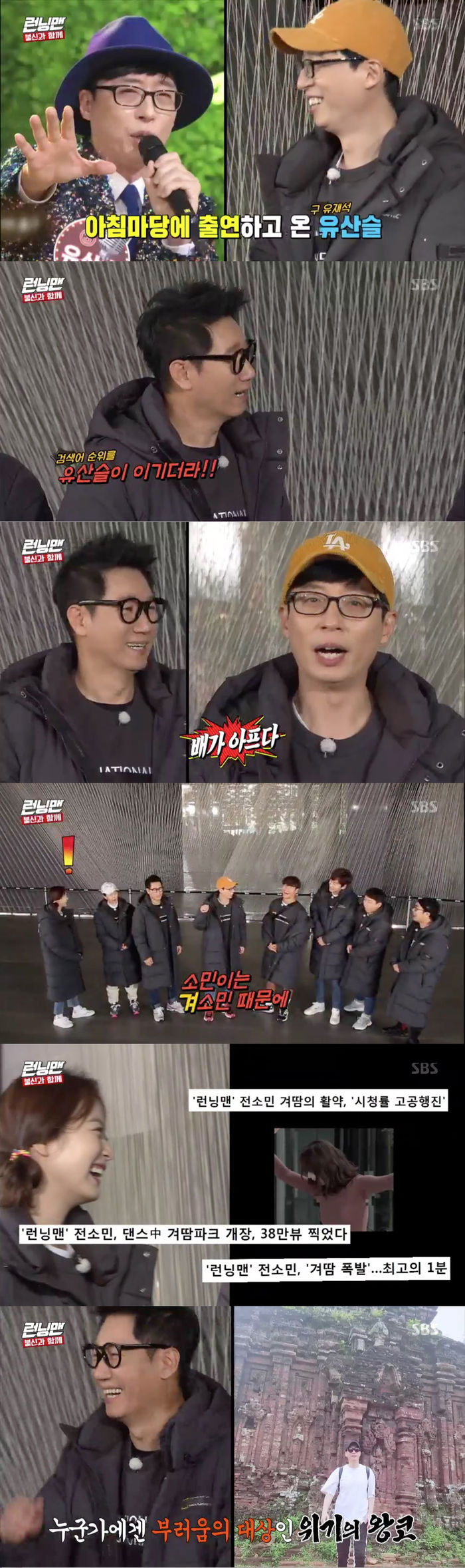 Ji Suk-jin reveals jealousy for Yoo Jae-Suk and Jeon So-minOn SBS Running Man broadcasted on the 1st, I had a recent talk before Race.On the day of the broadcast, Ji Suk-jin asked, Have you seen AM Plaza today?Earlier, Yoo Jae-Suk appeared on AM Plaza as a trot singer Heritage castle who is active in other broadcasts.Ji Suk-jin said, Yoo Jae-Suk and Heritage Castle are in the search term together, and Heritage Castle won.Yoo Jae-Suk said, As soon as I saw me today, I can not forget what my brother said. My brother said he was sick. I am jealous of my brother and my brother, and I am jealous of the Heritage Castle, and I am jealous of the people who are jealous of the people, he said.Ji Suk-jin said, I am so envious of the talent that goes well to the Heritage Castle. Kim Jong Kook said, There are many people who envy.I envy you to live like a bachelor, she quipped numbly.Yoo Jae-Suk then helped, But my sister-in-law lives like that, like a solo with a light.