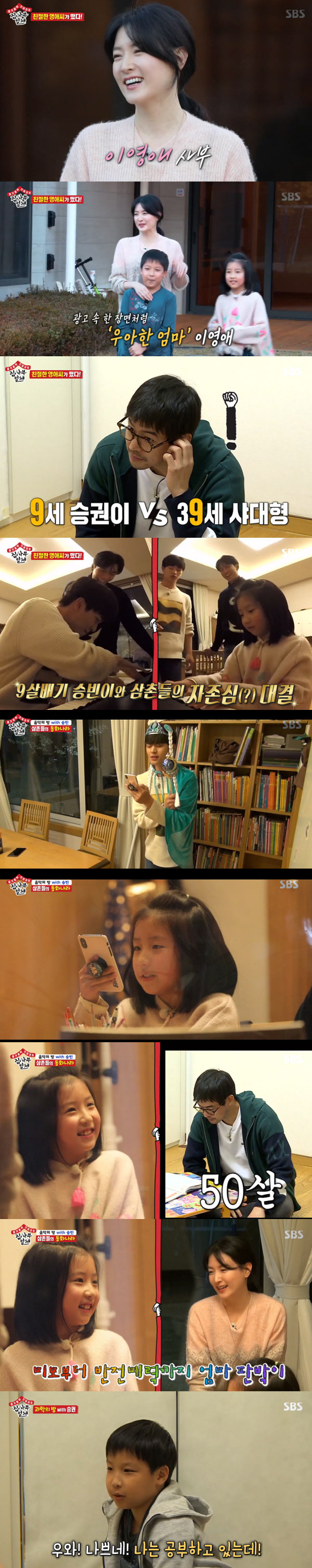 All The Butlers Lee Yeong-ae has revealed her mothers daily life, not an actor.On SBS All The Butlers broadcasted on the 1st, Ascension Hyungjae members had a good time with Master Lee Yeong-ae.Master Lee Yeong-ae, members who had a good time with her I-DLE. By evening, the master prepared a handmade meal with ingredients from the garden for the members.The members who tasted the traditional Korean traditional dish made of cabbage and oyster cabbage soup showed a stormy food by pouring exclamation to the masters cooking skills, It is really so delicious and What is this?At this time Lee Seung-gi asked, Dae Jang Geum TV viewer ratings came out 50%? And Lee Yeong-ae laughed.When we said Dae Jang Geum TV viewer ratings were over 80% in a Middle East country, Lee Yeong-ae said, its nearly 90%.Lee Yeong-ae said, When I walked with the groom and Itaewon, there were some people who gave flowers to Middle East.Mom Lee Yeong-aes day of work has also been revealed.Lee Yeong-ae said, I go to school in the morning and follow a lot of childrens schedules. I get married late and know more about the importance of my family.Im trying to be with I-DLE as much as I can, he said.Lee Seung-gi said, When I saw it, I thought, I would be happy if I had a family. Lee Yeong-ae said, It is a great strength.In particular, Lee Yeong-ae said, There was no fear of marriage. There was a worry about the fans disappearing in their 20s and 30s.The more I think, Lets make roots that do not shake even if I come back. I thought about it and ran hard in my 20s and 30s. In addition, after taking a TV commercial during his rookie days, he shared the truthful story of the master who had not done anywhere in the past, such as the old anecdote that had to work part-time chocolate sales.Later teatime time: Master Lee Yeong-ae and members talked about the importance of praise; Lee Yeong-ae practices expression.I love you, thank you, and always hug you. I practice it so that you can express it as delicious.Asked about the praise of the best I-DLE, he laughed, It is best when you say the food your mother gives is the best.The members decided to call their acquaintances and have time to praise them.Yang Se-hyeong called Park Na-rae and praised Yang Se-hee, saying, Its so cool to come to Park Na-rae now. Park Na-rae praised Yang Se-hyeong, saying, Why are you so grateful?SNS writing is also impressed and sometimes empowered, said Yook Sungjae, who said, There are many cases of opposition.Lee Yeong-ae said, It seems important because friends who make their debut early are very weak to judge themselves, so they are wielded by horses, worry about themselves, and see that there are many bad things, so they can save and kill people.Lee Seung-gi said, It seems like these days when good words, praise words are really desperate.Meanwhile, members who left for New Zealand at the end of the broadcast were also revealed.Prior to leaving the station, the members gathered at the station received an invitation from the master, where it read: Only those who challenged and enlightened in nature deserve to be invited to my dream land.At this time, the production team said, The master will visit you directly at the moment of unity with nature.After that, the members played a game of pocket money, singing and proceeding to 100 bills. The first place will be Choices with the number presented by the master.As a result, Lee Seung-gi scored first, and he Choices the numbers 100 and Yang Se-hyeong.Since then, the members have raised expectations for New Zealand in anticipation.