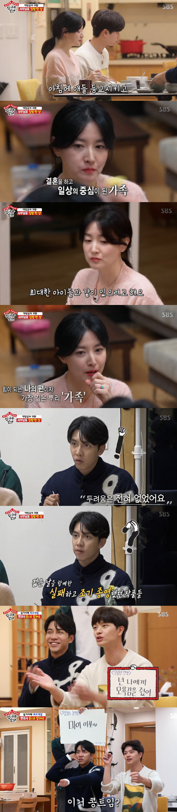 All The Butlers Lee Yeong-ae has revealed her mothers daily life, not an actor.On SBS All The Butlers broadcasted on the 1st, Ascension Hyungjae members had a good time with Master Lee Yeong-ae.Master Lee Yeong-ae, members who had a good time with her I-DLE. By evening, the master prepared a handmade meal with ingredients from the garden for the members.The members who tasted the traditional Korean traditional dish made of cabbage and oyster cabbage soup showed a stormy food by pouring exclamation to the masters cooking skills, It is really so delicious and What is this?At this time Lee Seung-gi asked, Dae Jang Geum TV viewer ratings came out 50%? And Lee Yeong-ae laughed.When we said Dae Jang Geum TV viewer ratings were over 80% in a Middle East country, Lee Yeong-ae said, its nearly 90%.Lee Yeong-ae said, When I walked with the groom and Itaewon, there were some people who gave flowers to Middle East.Mom Lee Yeong-aes day of work has also been revealed.Lee Yeong-ae said, I go to school in the morning and follow a lot of childrens schedules. I get married late and know more about the importance of my family.Im trying to be with I-DLE as much as I can, he said.Lee Seung-gi said, When I saw it, I thought, I would be happy if I had a family. Lee Yeong-ae said, It is a great strength.In particular, Lee Yeong-ae said, There was no fear of marriage. There was a worry about the fans disappearing in their 20s and 30s.The more I think, Lets make roots that do not shake even if I come back. I thought about it and ran hard in my 20s and 30s. In addition, after taking a TV commercial during his rookie days, he shared the truthful story of the master who had not done anywhere in the past, such as the old anecdote that had to work part-time chocolate sales.Later teatime time: Master Lee Yeong-ae and members talked about the importance of praise; Lee Yeong-ae practices expression.I love you, thank you, and always hug you. I practice it so that you can express it as delicious.Asked about the praise of the best I-DLE, he laughed, It is best when you say the food your mother gives is the best.The members decided to call their acquaintances and have time to praise them.Yang Se-hyeong called Park Na-rae and praised Yang Se-hee, saying, Its so cool to come to Park Na-rae now. Park Na-rae praised Yang Se-hyeong, saying, Why are you so grateful?SNS writing is also impressed and sometimes empowered, said Yook Sungjae, who said, There are many cases of opposition.Lee Yeong-ae said, It seems important because friends who make their debut early are very weak to judge themselves, so they are wielded by horses, worry about themselves, and see that there are many bad things, so they can save and kill people.Lee Seung-gi said, It seems like these days when good words, praise words are really desperate.Meanwhile, members who left for New Zealand at the end of the broadcast were also revealed.Prior to leaving the station, the members gathered at the station received an invitation from the master, where it read: Only those who challenged and enlightened in nature deserve to be invited to my dream land.At this time, the production team said, The master will visit you directly at the moment of unity with nature.After that, the members played a game of pocket money, singing and proceeding to 100 bills. The first place will be Choices with the number presented by the master.As a result, Lee Seung-gi scored first, and he Choices the numbers 100 and Yang Se-hyeong.Since then, the members have raised expectations for New Zealand in anticipation.