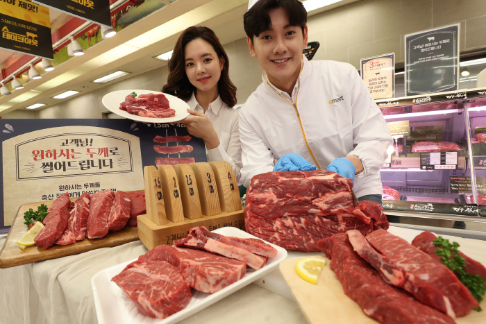 신세계마트정육 이미지