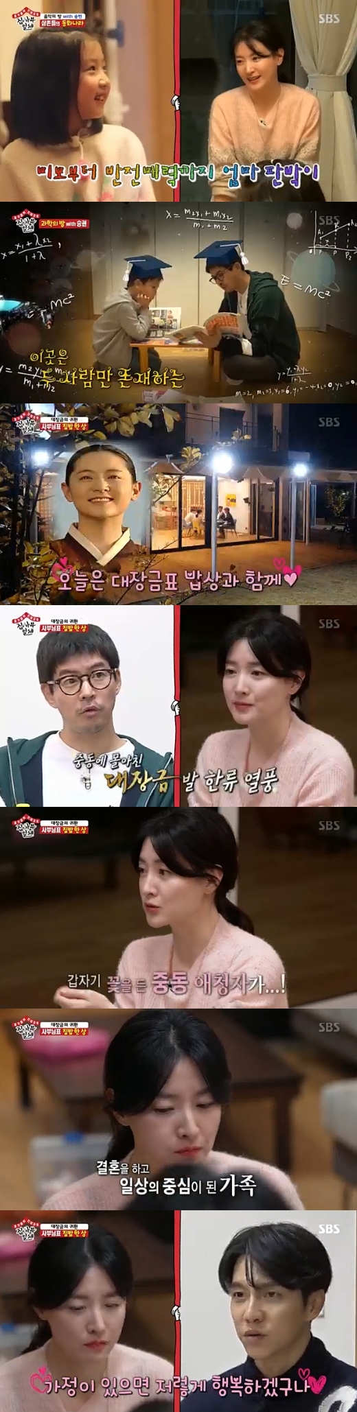 Lee Yeong-ae revealed her mother, not an actor, as well as conveying her thoughts on the weight of words.Actor Lee Yeong-ae appeared as master on SBS All The Butlers, which aired on the afternoon of the 1st, following last week.Lee Yeong-ae, twin I-DLE winner, Seung Bin, Lee Seung-gi, Lee Sang-yoon, Yook Sungjae and Yang Se-hyeong had a good time.Seung Bin laughed with an entertainment feeling, and the victory was amazed by his amazing scientific knowledge.Lee Yeong-ae and All The Butlers members who have a meal time.Lee Yeong-ae said, When I walk to Itaewon and walk with a groom, sometimes someone brings flowers.Middle Easters, he said of the explosive popularity of Dae Jang-geum in Middle East, where TV viewer ratings were close to 90%.The day was also revealed. Lee Yeong-ae said, I go to school in the morning, I follow a lot of kids.Im married late, especially in my case, so I know more about the importance of family, so Im going to be with I-DLE if I can, he said.Lee Seung-gi said, I thought I would be so happy if I had a family while I was looking at it. Lee Yeong-ae said, It seems to be a great strength.Because of the idea that Im on my side.When asked what he was doing at this time, Lee Yeong-ae said, Its time to wash and put them to bed. And let me see what Im doing.Most of our daily lives do, he said.The most pleasant compliment I have heard recently was that I-DLE said, My mothers doing is the best. He expressed his affection for I-DLE, saying, The praise for I-DLE is the best.(I-DLE) have him practice.I love you whenever I can, thank you, always hug me, make me express delicious if I want to taste it, and practice it so that I can come out right away. I had time to practice praise. Yang Se-hyeong called Park Na-rae, Lee Seung-gi was Suzie, and Lee Yeong-ae called Jang Seo-hee and conveyed his sincerity.Lee Yeong-ae said, I love you when I can, and I think it would be a habit to continue practicing as part of the practice.Yook Sungjae, who heard this, said, Even if you write on SNS, it may be very impressed and powerful with a small word. Yang Se-hyeong said, Sometimes it is the opposite.Lee Seung-gi, who was listening to this, said, The horse seems to be very scary and powerful.Lee Yeong-ae said, There are many friends who made their debut early, and such friends are still weak enough to judge themselves in many ways.I think it is very important because I can save and kill people by saying that I am overwhelmed by such words, worry about myself, and have a lot of bad things. Lee Seung-gi agreed, saying, It seems that a good word, a word of praise, is a fortress that is really desperate.