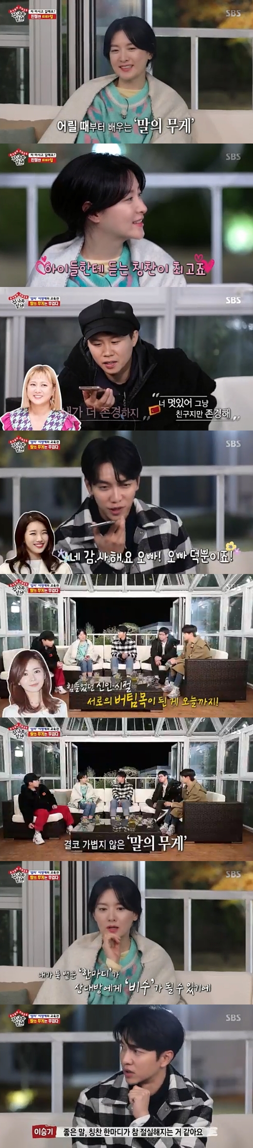 Lee Yeong-ae revealed her mother, not an actor, as well as conveying her thoughts on the weight of words.Actor Lee Yeong-ae appeared as master on SBS All The Butlers, which aired on the afternoon of the 1st, following last week.Lee Yeong-ae, twin I-DLE winner, Seung Bin, Lee Seung-gi, Lee Sang-yoon, Yook Sungjae and Yang Se-hyeong had a good time.Seung Bin laughed with an entertainment feeling, and the victory was amazed by his amazing scientific knowledge.Lee Yeong-ae and All The Butlers members who have a meal time.Lee Yeong-ae said, When I walk to Itaewon and walk with a groom, sometimes someone brings flowers.Middle Easters, he said of the explosive popularity of Dae Jang-geum in Middle East, where TV viewer ratings were close to 90%.The day was also revealed. Lee Yeong-ae said, I go to school in the morning, I follow a lot of kids.Im married late, especially in my case, so I know more about the importance of family, so Im going to be with I-DLE if I can, he said.Lee Seung-gi said, I thought I would be so happy if I had a family while I was looking at it. Lee Yeong-ae said, It seems to be a great strength.Because of the idea that Im on my side.When asked what he was doing at this time, Lee Yeong-ae said, Its time to wash and put them to bed. And let me see what Im doing.Most of our daily lives do, he said.The most pleasant compliment I have heard recently was that I-DLE said, My mothers doing is the best. He expressed his affection for I-DLE, saying, The praise for I-DLE is the best.(I-DLE) have him practice.I love you whenever I can, thank you, always hug me, make me express delicious if I want to taste it, and practice it so that I can come out right away. I had time to practice praise. Yang Se-hyeong called Park Na-rae, Lee Seung-gi was Suzie, and Lee Yeong-ae called Jang Seo-hee and conveyed his sincerity.Lee Yeong-ae said, I love you when I can, and I think it would be a habit to continue practicing as part of the practice.Yook Sungjae, who heard this, said, Even if you write on SNS, it may be very impressed and powerful with a small word. Yang Se-hyeong said, Sometimes it is the opposite.Lee Seung-gi, who was listening to this, said, The horse seems to be very scary and powerful.Lee Yeong-ae said, There are many friends who made their debut early, and such friends are still weak enough to judge themselves in many ways.I think it is very important because I can save and kill people by saying that I am overwhelmed by such words, worry about myself, and have a lot of bad things. Lee Seung-gi agreed, saying, It seems that a good word, a word of praise, is a fortress that is really desperate.
