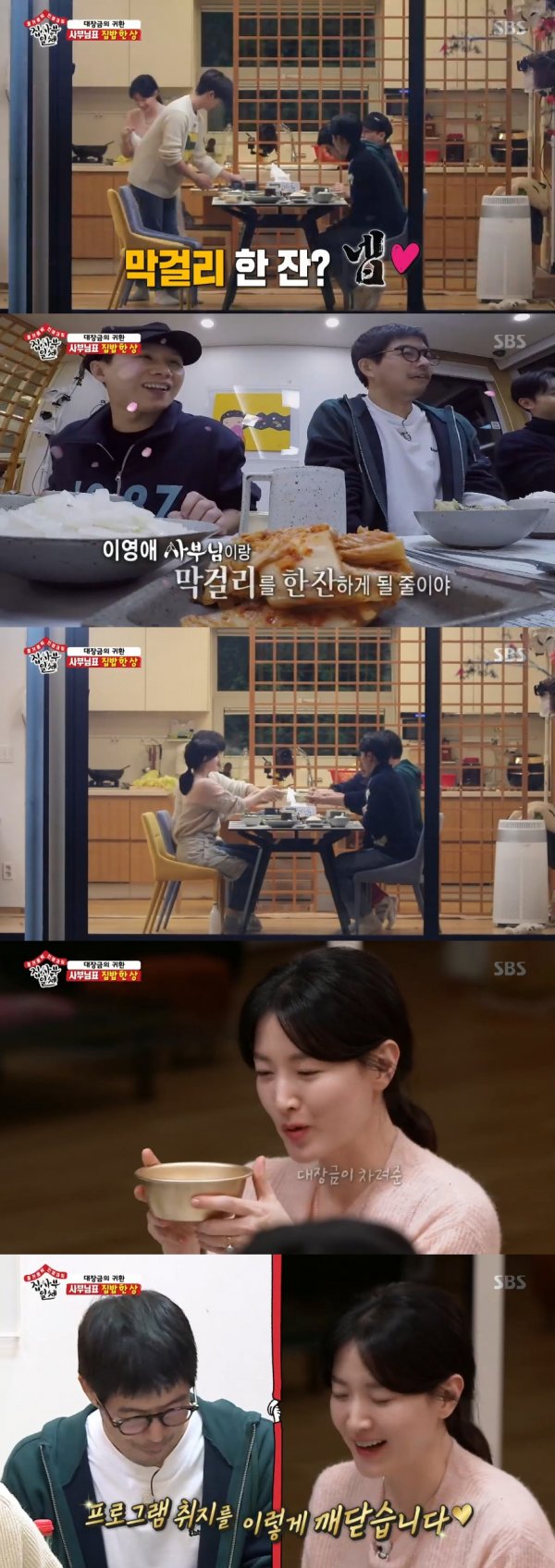 Man in the Kitchen of All The Butlers Lee Yeong-ae has been released.On the SBS entertainment program All The Butlers, which was broadcast on the afternoon of the 1st, members of Lee Yeong-aes house were pictured eating rice.Lee Seung-gi said, I did not imagine it, I was invited to the house, when I saw Lee Yeong-aes Man in the Kitchen.After Lee Yeong-ae recommended makgeolli, Yang Se-hyeong did not hide his trembling mind that he had a drink of makgeolli with Master Lee Yeong-ae.Lee Yeong-ae looked at the members and said, Please eat a lot because it is good for your health. Lee Seung-gi once again laughed, saying, I can not believe it.