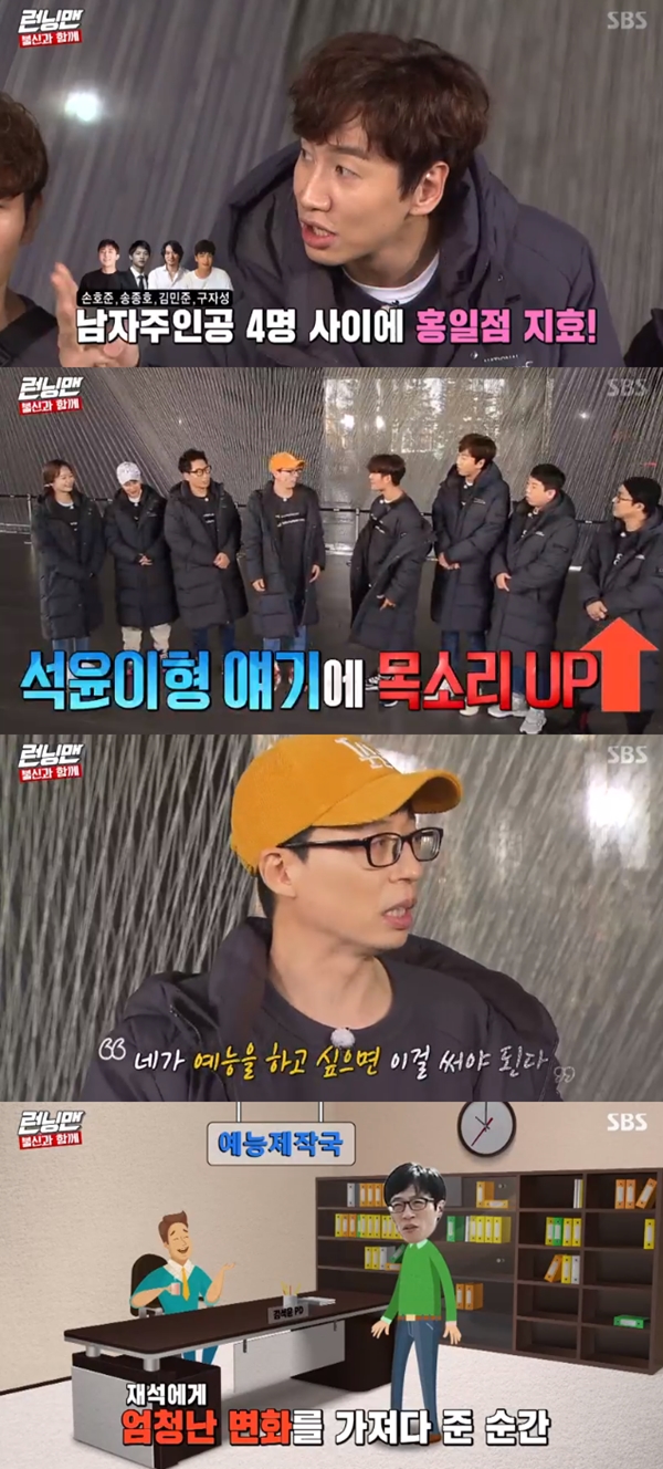 Running Man Yoo Jae-Suk mentioned a Broadcast stations PD who made him now.In the SBS entertainment program Running Man broadcasted on the 1st, Yoo Jae-Suk said that JTBC Kim Seak-yoon CP is in a good relationship.On this day, Yoo Jae-Suk revealed a special relationship with Kim CP in the past, saying that he was breathing with Kim CP and Kung Tae of Fear.In the meantime, Yoo Jae-Suk said, I will have to put a phone call then, he said in a new news of Song Ji-hyo. Kim Seak-yoon CP originally performed the entertainment.For the first time, I made me use a Caelifera mask. When no one held my hand, I grabbed my hand. If you want to perform an entertainment, you have to do this. Kim Seak-yoon CP said, If you want to write at the time, do not write it.Kim Jong Kook said, When I called one man, Kim CP said, You have to act, but I have not heard from you yet.