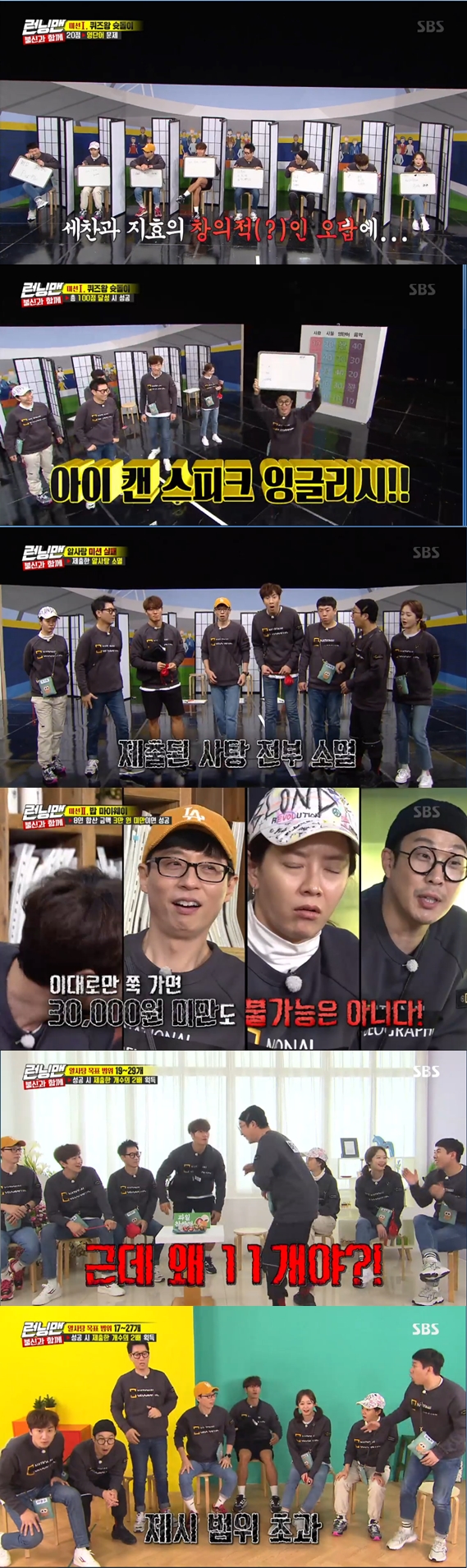 Lee Kwang-soo never let go of his greed.In the SBS entertainment program Running Man broadcasted on the night of the 1st, the members performed a group mission and performed Race with distrust, which received penalties in the order of less Candy in case of failure.Members who have been grouped for a long time have been asked not to betray each other before starting the race.At that point, Ji Suk-jin immediately ate the money as soon as he received the money converted egg Candy, which made everyone panicked; he asked naturally, Is not it okay to get it again?But the crew said firmly, I dont give it to you.The first group mission was the Queese King Shooter.As soon as the crew mentioned the mission, Haha voluntarily complained, saying, Its hard to pass as long as I have Yang Se-chan and Song Ji-hyo.Yoo Jae-Suk said, Song Ji-hyo is the worst of them, and Yang Se-chan laughed when he mumbled that he was a fish sister.Quiz The Hole duo Yang Se-chan and Song Ji-hyo showed off The Holemi from the first quiz.In the first quiz that came out with red, blue and purple in English, the rest of the members except for the two succeeded in dictating perfectly.But Yang Se-chan and Song Ji-hyo wrote creative words and made the production crew laugh.On the other hand, Haha, one of the three Hole rooms, wrote down three words perfectly, and after confirming the correct answer, he shouted I Can Speak English and laughed.The second quiz was a song quiz that the members were confident about. But the song that the crew made was the outsiders lonely.The members were embarrassed by the fast rap, and there were no members who heard it twice but heard it properly; only Lee Kwang-soo correctly answered.After checking the correct answer, he shouted, I am not a fool.The members who failed to get the correct answer during the second attempt at the first quiz commission were alive and well in the third attempt.The members had to guess who the star was after seeing the young picture, and the members were given three photos, and the members easily matched Kim and Lee Young-ae.However, there was confusion among the members over the last picture.At that time Yang Se-chan caught the feeling, and Yoo Jae-Suk laughed, saying, Do not let me know, who is it?In the end, the members exchanged hints with each other and hit a strong me, and at the end of the twists and turns, they got 20 points.In the next character quiz, the members used all kinds of shortcuts but did not get the score easily.In a quiz that does not overlap the movie starring Lee Byung-hun and Jeon Do-yeon, the members did not succeed in the correct answer.The crew added a new problem for members who failed to score; the members had to write down the name of Russian President Vladimir Putin in full.However, except for Yoo Jae-Suk, no one was able to get enough of the first mission, and eventually did not get the first one.The members who did not succeed in the first mission gave the crew the opportunity to acquire Al Candy.Each member could double when they filled their Al Candy with my target range.However, Yoo Jak-seok, Lee Kwang-soo, and Haha failed to make the commission because they did not pay any AlCandy. The members resented each other.Yang Se-chan made an Al Candy, but he asked why the members did not pay it, and he made an unfair situation.Lunch and iced rice cakes were put on and the members made their second mission.In the second mission, members could eat both lunch and snacks if they did not exceed the designated amount by adding the sum of the food they wanted.Kim Jong-kook, who heard the explanation, said, Everyone unify with white paper. So, Jeon So-min laughed, saying, Kim Jong-kook is also great.The members agreed to choose properly before entering the choice, but the members who saw the food were shaken. Haha, who first entered, picked the pork cutlet and bought the members cause.However, all of Yoo Jae-Suk, Song Ji-hyo, Lee Kwang-soo, and Yang Se-chan have chosen ramen, and the success of the mission has come to the fore.But the atmosphere subsided at the moment when Ji Suk-jin picked a soy sauce formula.As soon as the members originality burst out, Jeon So-min was able to succeed in the mission by choosing boiled eggs and Kim Jong-kook.Ji Suk-jin, who picked up soy sauce during the meal, continued to receive the members glare.In the subsequent acquisition mission, Kim Jong-kook won nine AlCandy.The third mission, Answer the Category, failed; the return of the Candy acquisition mission was the same as the first.The members once again suspected Yang Se-chan, who had Al Candy in the first mission, and eventually he made all six of his Al Candy.But this time he succeeded in the commission, and Yang Se-chan won 12 Al Candy.Lee Kwang-soo, who did not give AlCandy, became a bottom at once.In the final mission, Lee Kwang-soo had to fail in the group mission to escape from the bottom.Lee Kwang-soo had the last chance to escape the bottom by unfolding a clever sabotage.Lee Kwang-soo, who entered the room, submitted nine Al Candy after worrying until the end.However, the number of gathered eggs was 28 in excess of 27, and Lee Kwang-soo was wearing a bottom.