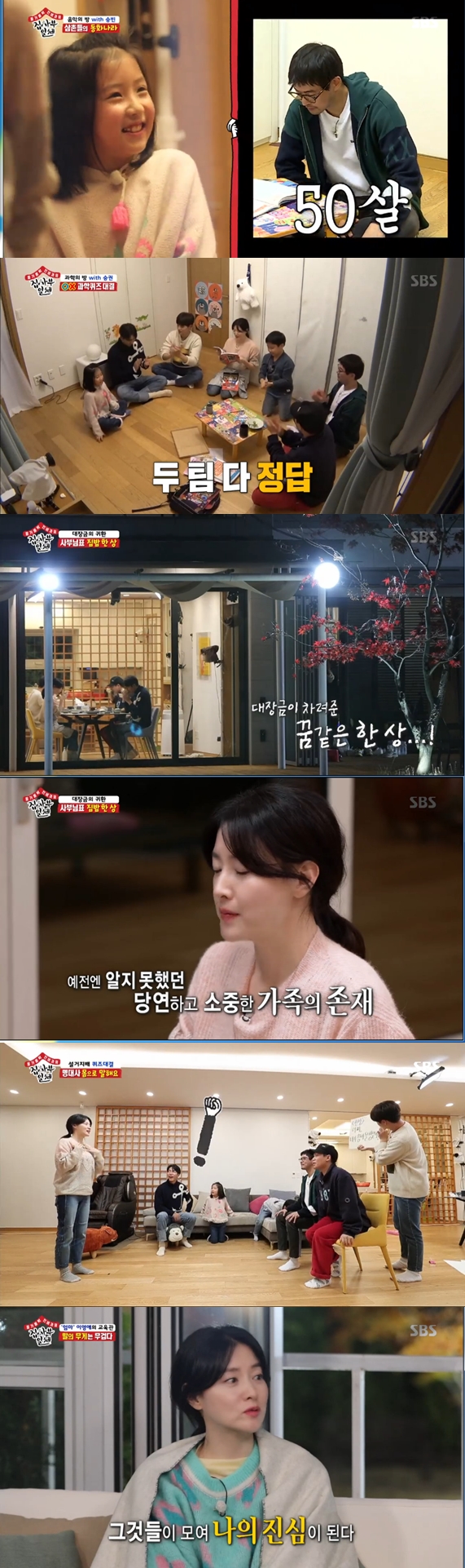 Lee Yeong-ae has highlighted the importance of warm words.In the SBS entertainment program All The Butlers broadcasted on the night of the 1st, She like oxygen Lee Yeong-ae came out as a master and spent a day with the members.While Lee Yeong-ae prepared dinner, Yook Sungjae and Lee Seung-gi played with her daughter Seung Bin, who handed the two Elsa dressing tools.Yook Sungjae quickly turned into Elsa with the tool brought by Seung Bin.Lee Seung-gi asked, Have you ever been on stage like this? And Yook Sungjae summoned SIX CASH, saying, I think I did it in LA.Yook Sungjae sang Let It Go for Seung Bin Lee, who played fictional piano to further shine the stage of Yook Sungjae.Seung Bin, who saw the stage of the two people, cheered loudly, saying, The Uncles are so funny. Seung Bin sang Aladdin songs for the Uncles.At that point Lee Yeong-ae came into the room with a handmade cabbage.Yang Se-hyeong, who came in with Lee Yeong-ae, was surprised to hear the song of Seung Bin and could not shut up.Seung Bin told Lee Yeong-ae, The two Uncles played well, and made her feel good.Seung Bin said Lee Seung-gi and Yook Sungjae were in their early 20s, making the two feel good.While Lee Sang-yoon was a 50-year-old, he laughed frankly.Meanwhile, Lee Yeong-ae came into the room with a cabbage battle for Lee Sang-yoon and a science-studying winner, who was a dream child to become a scientist.Lee Yeong-ae, who saw Lee Sang-yoon and his hard-working son, was careful, saying, Why are you so quiet here?Lee Sang-yoon praised the winner for his passion for science.Lee Yeong-ae turned into a parent and asked, I dont know how to educate a child.Lee Sang-yoon replied, The child really needs to do it, and Lee Yeong-ae took this seriously.Yang Se-hyeong, who was next to him, also said, I did not want to do it when my mother told me to study when I was a child.Lee Sang-yoon improvised and pursued a science common sense showdown between Yang Se-hyeong and Seung Kwon-i.Yang Se-hyeong said, However, I will lose to the child. However, Yang Se-hyeong laughed at the defeat of the winner.At that time, Seung Bin, Lee Seung-gi, and Yook Sungjae came in, and they divided the team and played a science common sense quiz showdown.The winner, as a child dreaming of a scientist, had the right answer in logical reasoning: Seung Bin had the right answer in his own way, but their attitudes were so different.Lee Seung-gi, who saw this, said, I am a brother and sister, but my tendency is really different.Looking at the children with two completely different tendencies, Lee Yeong-ae smiled with delight.After a short-lived science quiz showdown, Lee Yeong-ae and the members went down to the restaurant to eat.During the meal, members asked Lee Yeong-ae questions: Dont you regret marrying me? asked Lee Seung-gi cautiously.Lee Yeong-ae surprised everyone by saying not at all.Lee Yeong-ae expressed confidence in himself, saying, I thought I could come back anytime if I had roots.Lee Yeong-ae is the most affectionate work, and he surprised everyone by choosing same period that no one knows without choosing kind Mr. Kim or Dae Jang Geum.Many failures have brought me up, she explained.After the meal, the members made an instant dishwashing bet, when Seung Bin and Seung Kwon joined the restaurant.Lee Seung-gi and Yook Sungjae, Seung Bin Lee team, Lee Sang-yoon, Yang Se-hyeong, and Seung Kwon Lee teamed up to play Speak with your body game.The theme was to get the film line right: Game was won by Lee Sang-yoon team by one problem difference.After washing dishes, the members had tea time with Lee Yeong-ae.Lee Yeong-ae, who talked together, laughed when the members could not sympathize with the child care, pointing out that everyone should have a child and come back.Lee Yeong-ae then mentioned the importance of praise and told his colleagues not to spare praise.Yang Se-hyeong praised Park Na-rae and Lee Seung-gi for contacting Suzie on the spot.Park Na-rae laughed when Lee Yeong-ae asked me to invite him to Naraba by phone call, saying, If you come here, you can be an unfriendly Mr.Lee Yeong-ae also called his 20-year-old best friend Jang Seo-hee and gave warm praise.Finishing the tea time, Lee Yeong-ae once again emphasized the importance of a warm word to the members.She said, It is my heart to say a small word and eventually it becomes my heart. She emphasized her educational philosophy, saying, A word can be a non-su to the other party.
