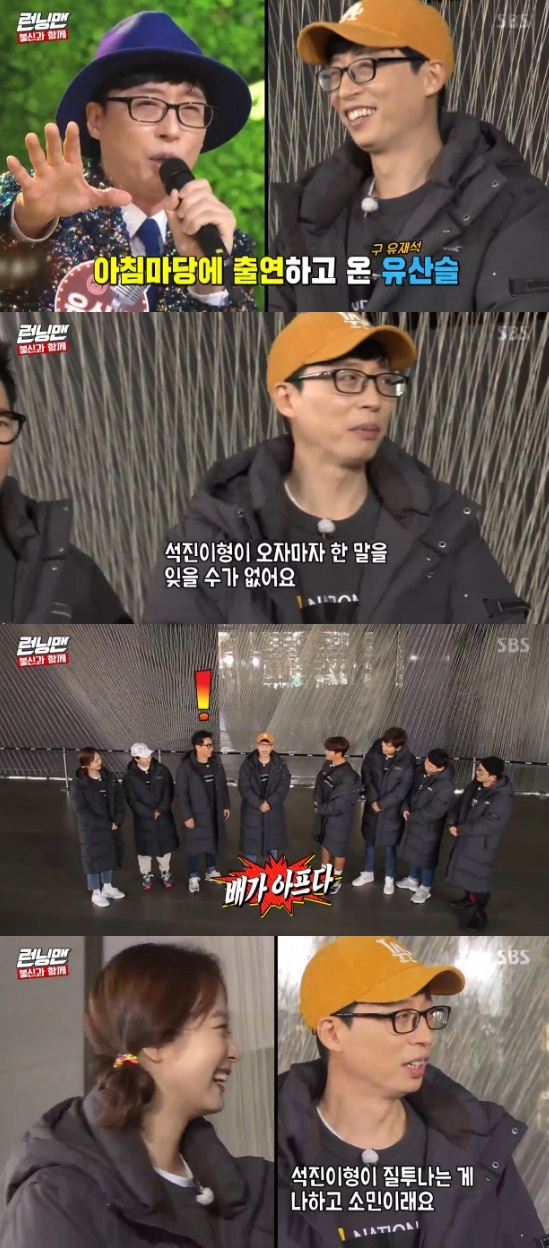 Running Man Ji Suk-jin laughed at Yoo Jae-Suk by Jealous.On the 1st broadcast SBS Good Sunday - Running Man, the members who received the power passing mission were drawn.On this day, Ji Suk-jin mentioned that Yoo Jae-Suk appeared in AM Plaza as a Heritage castle and said, Did you see AM Plaza today?Yoo Jae-Suk, Heritage Castle, and I was in the search rankings, and Heritage Castle was high. Yoo Jae-Suk said, I can not forget what Seokjin said as soon as his brother came.My stomach hurts, and Ji Suk-jin laughed, saying, It was really Jealous.Yoo Jae-Suk added, Seok Jin said that my brother and I are Jealous these days.Photo = SBS Broadcasting Screen