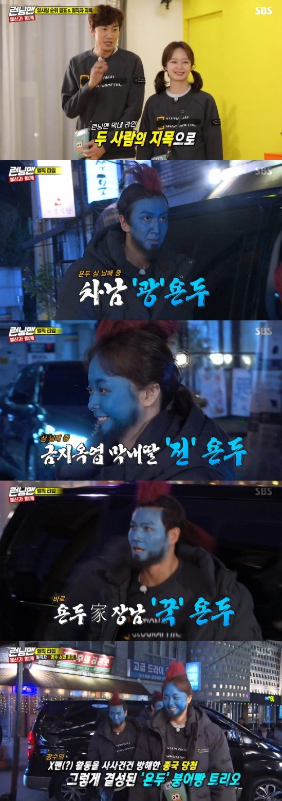 Running Man Lee Kwang-soo, Jeon So-min, Kim Jong-kook transformed into Yondu and presented Bungbap.Lee Kwang-soo took the bottom in SBS Good Sunday - Running Man broadcast on the 1st.The race with distrust began on the day, and in case of failure to commission, one final penalty was added, and 100 pieces of bread should be sold after Yondu make up.The final egg candy is won by the most members, and the winner wins the goods and penalty exemption; the members are determined to make it all successful.The members received 10 eggs candy each; Ji Suk-jin ate as soon as they received the eggs candy, and when the members were surprised, they said, You can ask.But the crew said they did not give more, and Ji Suk-jin started with nine eggs alone.The first mission was Quiz King Shooter. The members were worried about Yang Se-chan, Song Ji-hyo, and Haha at the word quiz mission.Lee Kwang-soo said, The only thing that is unique is Jihyos sister, and Yoo Jae-Suk also sympathized; the first issue is getting the English word right.Yang Se-chan was blue, Song Ji-hyo was purple wrong; Haha, who got the right answer, appealed to Yoo Jae-Suk to see the right answer, then said, Dream.Im not a fool, Dad.Also, the problem of Kim Yu-na, Kang Han-na, and Lee Young-aes childhood photos, Lee Byung-hun and Jeon Do-yeons movie hit was solved. Although the mission failed, the Al-Candy booth to get Al-Candy was opened.When the egg candy is gathered within the range set by the production team, the members who have the egg candy get twice as much egg candy, but otherwise the egg candy will be Bill Viola: The Passing.At the first egg candy booth, the egg candy failed.Haha, Yoo Jae-Suk and Lee Kwang-soo did not make egg candy, but Kim Jong-kook believed that Haha had egg candy.The second mission was Bob My Way, and the members Choices each of the eight menus.If the total is less than 30,000 won, you can eat Choices menu and snacks.The atmosphere was cold because it was known that Ji Suk-jin had Choices expensive soy sauce while there were many members who choices ramen noodles.However, Jeon So-min cooked 500 won of eggs Choices, a total of less than 30,000 won, and the members ate food.The final mission is the ones who dont cross the line.When the crew said that if they succeeded in the mission, they could not challenge twice as much chance, bottom Lee Kwang-soo failed to do it openly.Lee Kwang-soo submitted one additional to worry when the Al-candy booth opened, but the Al-Candy exceeded the presentation range, and Bill Viola: The Passing was done.The first place in the Alcandy Rankings was Yang Se-chan; Jeon So-min was seventh and Lee Kwang-soo was penalized for bottom.The two identified Kim Jong-kook as the person to be penalized together, and the three turned into Yondu.Photo = SBS Broadcasting Screen
