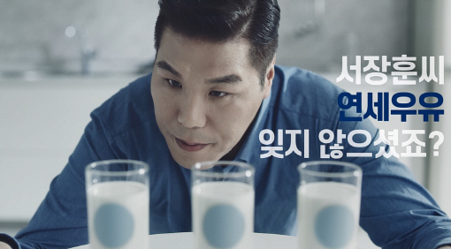 연세우유 이미지