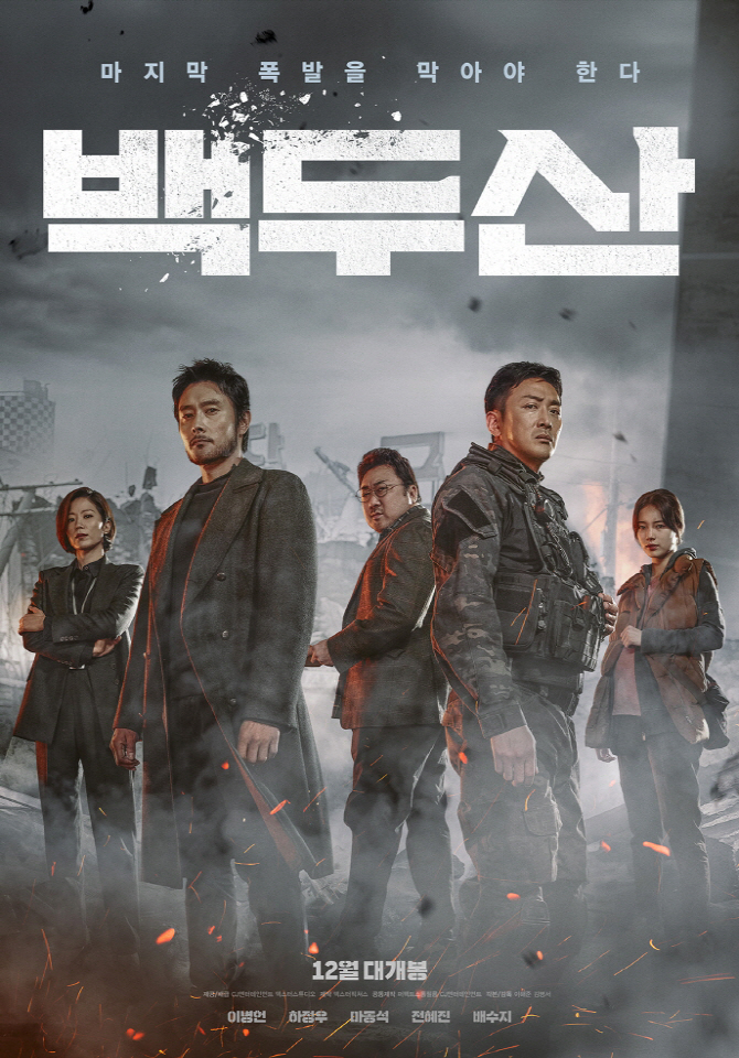 백두산이 이미지