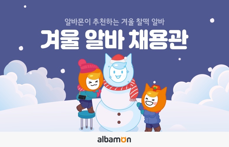 알바 이미지