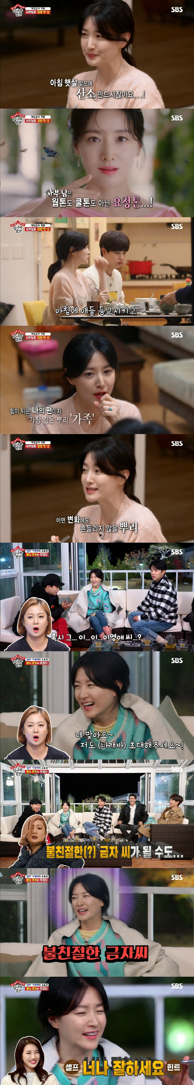 Actor Lee Yeong-ae captivated viewers with unwavering I Musici.On the first day of SBS entertainment All The Butlers, last week, All The Butlers members, Lee Yeong-ae, and children were shown a good time.After a fun class with Master Lee Yeong-aes children, Sung Hyung-jae gathered at the table to eat the rice cooked by the master.In particular, Lee Yeong-ae recommended a Makgeoli drink, and Lee Seung-gi was surprised that until this morning I could not imagine I would eat Makgeoli at Master Lee Yeong-aes house.The members chatted with Master Lee Yeong-aes own oyster cabbage soup, cabbage and Yang Se-hyeong, deliciously eating the radish made with the recipe of the master.Asked about his daily routine, Master Lee Yeong-ae said: I am just like other mothers, I go to school, I meet my mothers, I talk about education, I follow the academy and I fit the childrens schedule.I feel more of the importance of my family because I got married late, he said, and then the question Did you have any fear of marriage? Not at all.In my 20s and 30s, I had such an anxiety, and the more I thought about making my roots, I ran hard. When the members asked what kind of work was rooted, they surprised everyone by telling the unexpected answer that the works that failed and ended early became nourishing.Above all, Master Lee Yeong-ae emphasized the importance of praise.He said, I love you, thank you, he said. I am most pleased with the praise of the children who say, The food that my mother gives me is delicious. Lee Yeong-ae added, You should not be able to express it in words, so you always emphasize pretty words and practice them.The members decided to have time to praise each other by calling their acquaintances in the teachings of Master Lee Yeong-ae.Yang Se-hyeong showed Park Na-rae, Lee Seung-gi called Bae Suzy and gave a warm praise that he had not been able to do.Among them, Master Lee Yeong-ae asked for an invitation to Naraba in a telephone conversation with Park Na-rae, and Park Na-rae said, If you come to my house, you can become an unfriendly Mr.Also, he showed a good ambassador in the movie Good You Do It to Bae Suzy who does not recognize himself, and made everyone laugh.Is it because of Lee Yeong-aes performance? All The Butlers recorded 8.4% of household TV viewer ratings (based on Nielsen Korea, the second part of the metropolitan area).Target TV viewer ratings of 2049, which were for young viewers aged 20 to 49, were 3.3%, while top TV viewer ratings per minute soared to 10.5%.