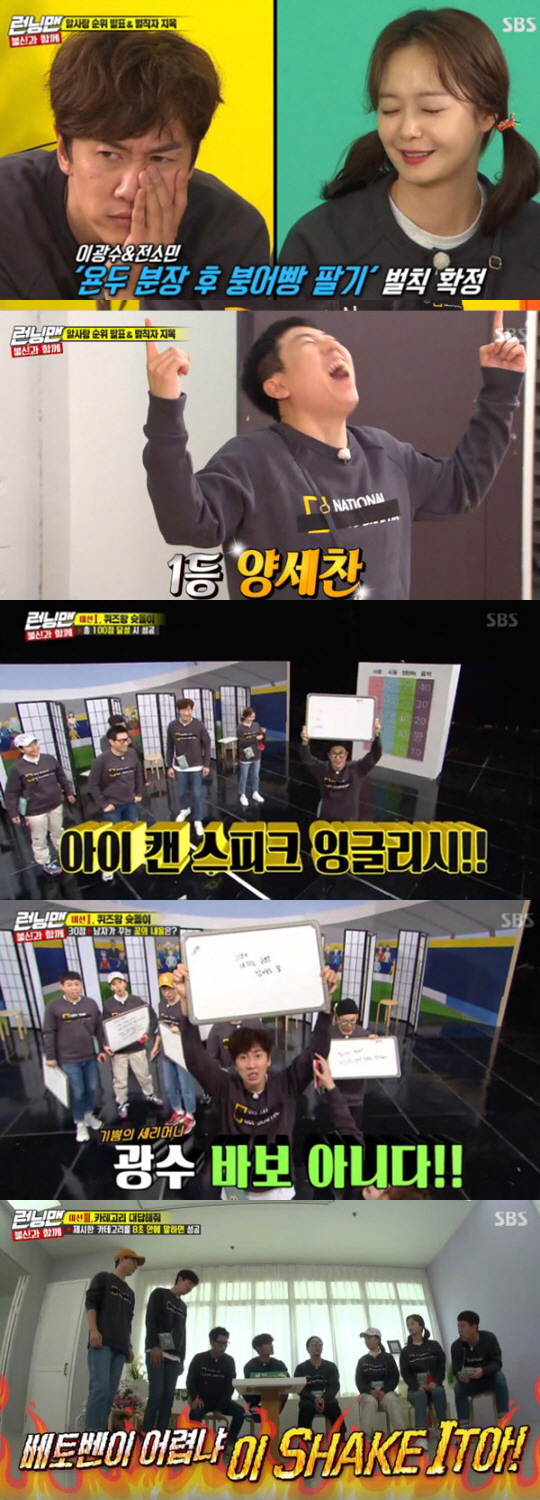 Until last place after a big success, Jeon So-min and Lee Kwang-soo also hard-carryed Running Man.On SBS Running Man broadcasted on the 1st, a united race with distrust was held over winter snacks.The final ranking is the number of Al Candy, and the penalty was 100 selling of the bread after the character of Guardians of GalaxyThe first mission, The Quiz King Shooter, was a unanimous answer.Yang Se-chan and Song Ji-hyos queeze hole side is outstanding, and they failed to commission because they did not succeed in the correct answer except for the problem of getting the main character of the childhood photo.In line with the production teams AlCandy range, it submitted an Al Candy privately and failed to compete for twice as much acquisition and extinction.The second mission Bob My Way was a choice of eight different foods, a total of less than 30,000 won, a power pass, and a commission that could fail to eat within 3 ~ 50,000 won.Jeon So-mins performance was outstanding; with most members Choices ramen, Ji Suk-jin picked soy sauce and strained everyone.But thanks to Jeon So-min, who picked out the life-savvy eggs, he succeeded in the mission; in the additional Al Candy mission, Kim Jong-kook became the lucky star.The third mission Answer the Category mission failed, but it succeeded in winning twice as much as Al Candy in the additional mission.Lee Kwang-soo, who did not play Al Candy, was last, especially while Yang Se-chan was ranked first at once.In the last mission The Guys Who Do not Cross the Line, Yang Se-chan won 10,000 won and Kim Jong-kook won 2,000 won, but other members failed in succession.Lee Kwang-soos attempt to get a band electrode at AlCandy mission failed by one margin.Lee Kwang-soo was the last in the final number of Al Candy, and Jeon So-min was ranked 7th, and he was sold on the street with a Yondu makeup.They pointed to Kim Jong-kook as an additional penalty, and the Yondu trio was completed.On this day, Running Man received a hot response from viewers by bringing out the laughter with the members without guest.