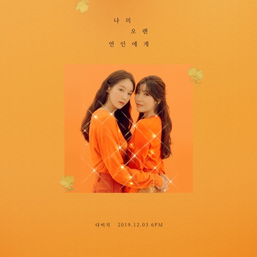Davichi released his new song To My Long Lovers Moving Teaser.On December 2, Davichi posted a digital single To My Long Lovers moving Teaser on the official SNS, raising expectations for a comeback that came to Haru.In the open Teaser, Davisi is a lovely figure wearing a warm orange costume and wrapping each other.Like the song title To My Long Lovers, the two people are attracted to the warm and warm atmosphere as if they boast of friendship over 10 years.As such, Davisi foresaw a deeper sensibility through moving Teaser, and fans expectations for the new song To My Long Lovers have reached their peak.Davichis new song To My Long Lovers is a Davichi-style luxury song that will be released seven months after My Last Word I Didnt Give You released in May.If the previous My Last Word to You contained the refreshingness of spring, the new song To My Long Lover will attract listeners with the warmth of winter.Moreover, as Davichis My Last Word to You still holds the top of the major music charts to date, it is noteworthy whether the new song To My Long Lovers will also be able to warm up the music chart.After the release of the new song To My Long Lovers, Davichi, who has been running without hesitation this year, including solo activities, will hold a Davichi concert at Blue Square Eye Market Hall for three days from 13th to 15th and plan to gain the beauty of the year 2019.Meanwhile, Davichi will unveil its digital single, To My Long Lovers, on December 3 at 6 p.m. through various music sites. (Photo: Stone Music Entertainment)news report