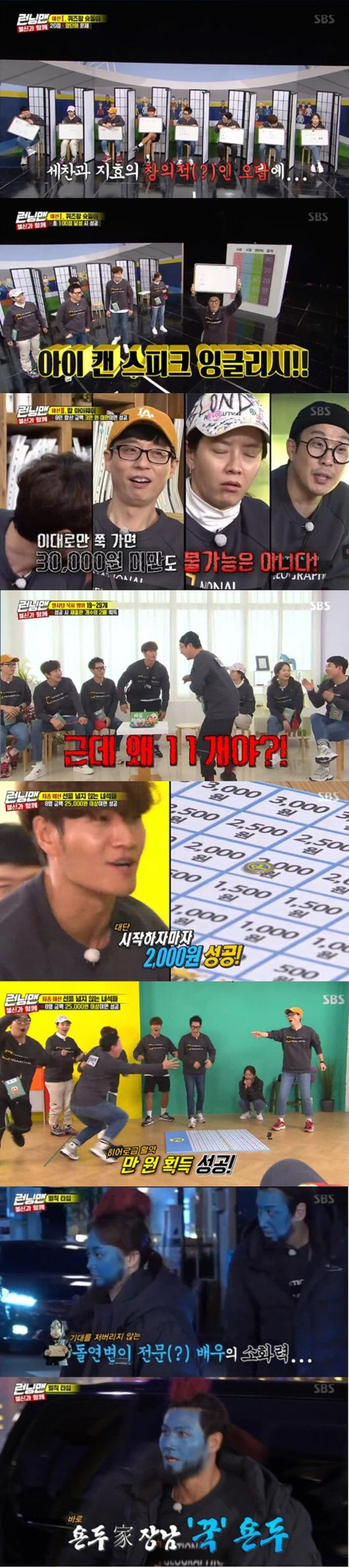 Running Man Jeon So-min, Lee Kwang-soo, and Kim Jong-kook laughed at the way they handed out Bungeo-pang to the citizens with Yondu makeup.In the SBS entertainment program Running Man broadcasted on the afternoon of the afternoon, four group missions were conducted and the Running Man race was held in the order of less penalties in case of failure.In the first mission, The King of Quiz he had to unanimously answer the correct answer: all kinds of fouls and Jeon So-mins wrong answers came out, but all the correct answers came out.In the second mission Bob My Way, the performance of Jeon So-min was prominent.One of the eight different menus with different prices was private, and if the sum was less than 30,000 won, it was a power pass.With Ji Suk-jin opting for a high-priced soy sauce, Jeon So-min chose a boiled egg and all the members ate well.On the other hand, the third mission Category Answer that succeeded when all the people said the category presented in 8 seconds failed, and once again the distrust of the members raised their heads and laughed.Fortunately, in the final mission The Guys who do not cross the line, Yang Se-chan won the 10,000 won in his performance and got a good feeling.After the final mission, Yang Se-chan won the penalty exemption by ranking first by member, and the penalty was confirmed as Jeon So-min and Lee Kwang-soo became 7th and 8th.Penalists Jeon So-min and Lee Kwang-soo had to sell Bungeo-pang on the street with Running Man-pyo Megahit makeup Yondu makeup, and pointed out Kim Jong-kook as additional penalties.The three humiliation sales scene, which came out on the street in Yondus makeup, rose to the highest audience rating of 8.4% per minute and accounted for the best one minute.