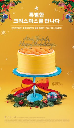 케이크좋아해 이미지