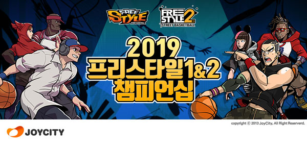프리스타일 이미지