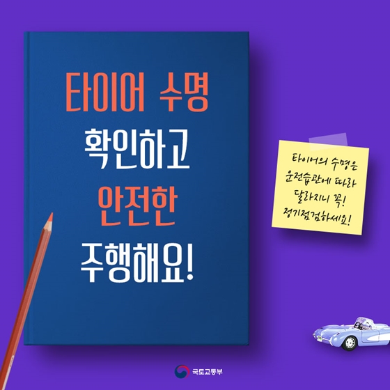 러버러버타이어 이미지