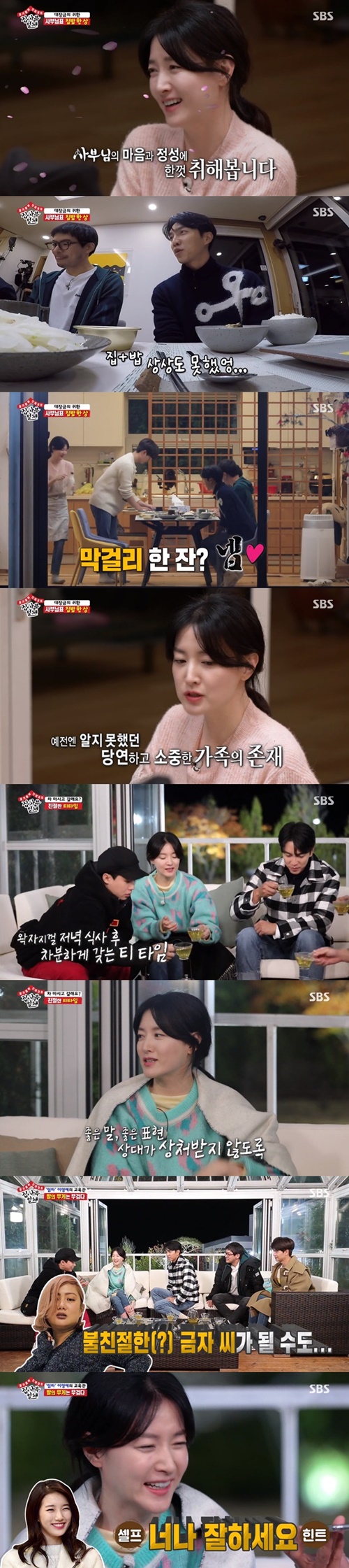From the mention of Naraba by Lee Yeong-ae of All The Butlers to the notice of Master New Zealand was released.SBS All The Butlers broadcast on the last day was followed by a fun time with members, Master Lee Yeong-ae and children after last week.After completing an interesting class with Master Lee Yeong-aes children, the rising figure gathered at the table to eat the rice cooked by the master.Lee Yeong-ae recommended a grass of makgeolli, and Lee Seung-gi was surprised that until this morning I could not imagine eating makgeolli at Master Lee Yeong-aes house.The members chatted with Master Lee Yeong-aes own oyster cabbage soup, cabbage and Yang Se-hyeong, deliciously eating the radish made with the recipe of the master.Asked about his daily routine, Master Lee Yeong-ae said, I am the same.I feel more precious about my family because I got married late, he said. Im married late in the day, and Im not married at all.Then, when asked if he had any fear of marriage, he replied, There was no such thing as a problem in my 20s and 30s, but the more I thought about making my roots, the harder I ran.When the members asked what work was rooted, they answered unexpectedly that the works that failed and ended early became nourishing.In teatime after the meal, Master Lee Yeong-ae emphasized the importance of praise.She told her children that she was most pleased with the praise of the children that the food she gave her mother was delicious, saying, I love you, thank you when she met with the children.The members decided to have time to call their acquaintances and give praise.Yang Se-hyeong showed a warm appearance to Park Na-rae, Lee Seung-gi called Suzie and handed her a compliment that was not so good.In particular, when Master Lee Yeong-ae said in a telephone conversation with Park Na-rae, Please invite me to Naraba, Park Na-rae said, If you come to our house, you can become an unfriendly gold seed.On the other hand, at the end of the broadcast, the members were drawn to New Zealand to meet the next master.Prior to the full-scale New Zealand row, the members sat in front of the VR karaoke device to perform the mission delivered by the next master.Lee Seung-gi counted 99 copies in the mission to write VR masks, sing songs, and count 100 bills, and won the first place with the opening of the New Zealand and pocket money.And expectations have risen for the thrilling appearance of the members leaving for New Zealand.