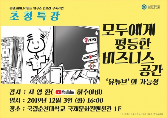 허수아비컴퓨터 이미지