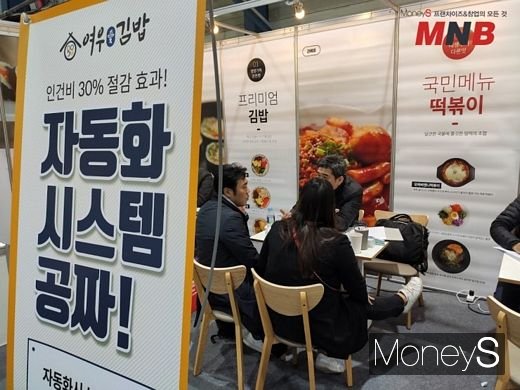 여우애김밥 이미지