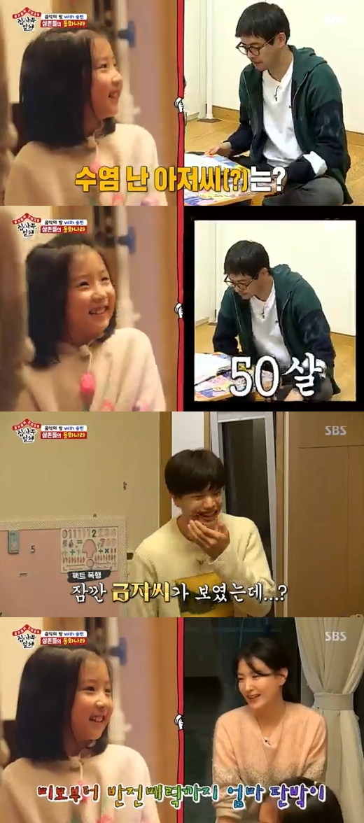 Lee Yeong-aes daughter Seung Bin showed Reversal Story Charm, which resembles her mother.Actor Lee Yeong-ae appeared as master after last week on SBS All The Butlers broadcast on the 1st.Lee Yeong-aes daughter, Seung Bin, told the cast of All The Butlers, How old are you?Lee Seung-gi said, How old are you?Twenty-one? asked Yook Sungjae, and Yang Se-hyeong said it looked like three.When asked how old Lee Sang-yoon is, Seung-bin said, I am 50 years old, and made people laugh.Yook Sungjae said, I can see Mr. Kim a little? And Lee Seung-gi admired, It is the same as my master.