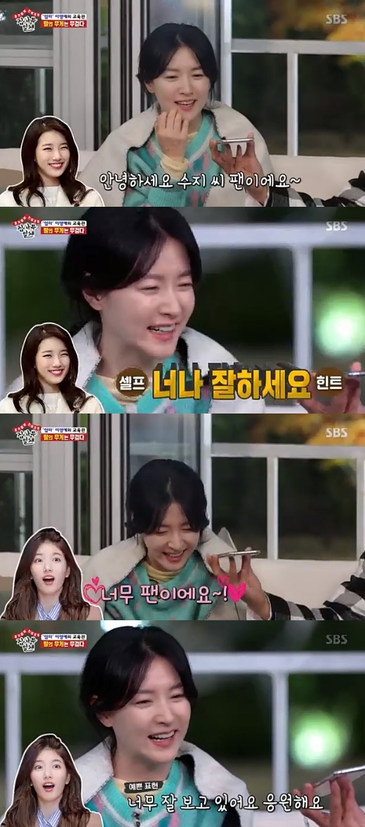 Lee Yeong-ae gave Bae Suzy a hint of entertainment.Actor Lee Yeong-ae appeared as master after last week on SBS All The Butlers broadcast on the 1st.I had time to practice praise on this day, and Lee Seung-gi called Bae Suzy, who was breathing together in the drama, and gave thanks.Lee Seung-gi said, I am with a great senior. Say hello once.Lee Yeong-ae said, I am watching well because he is a Bae Suzy fan, but Bae Suzy did not notice.When Lee Yeong-ae heard this, he gave a witty hint saying, Do you do well, and laughed at the scene with a smile.Bae Suzy, who noticed Lee Yeong-aes identity, was surprised that he was too fan and a big hit.