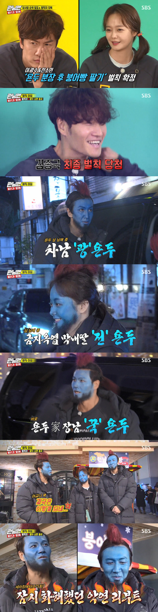 Actors Jeon So-min and Lee Kwang-soo, and singer Kim Jong-kook performed penalties for the character Yondu make up of the movie Guardians of the Galaxy as penalties.In the SBS entertainment program Running Man broadcasted on the 1st, members performed a group mission and raced with disbelief, which received penalties in the order of low candy in case of failure.On the day of the broadcast, Jeon So-min was seventh, and Lee Kwang-soo was last in the game.And together, the two got the chance to choose who would carry out the penalty.As a result of the award, Lee Kwang-soo and Jeon So-min chose Kim Jong-kook, and the three people handed out 100 breads to the citizens with Yondu make up.At the end of the broadcast, Kim Jong-kook said, Todays work was so unsettling.Originally, it was not such a lucky style, but it ended up like this. 