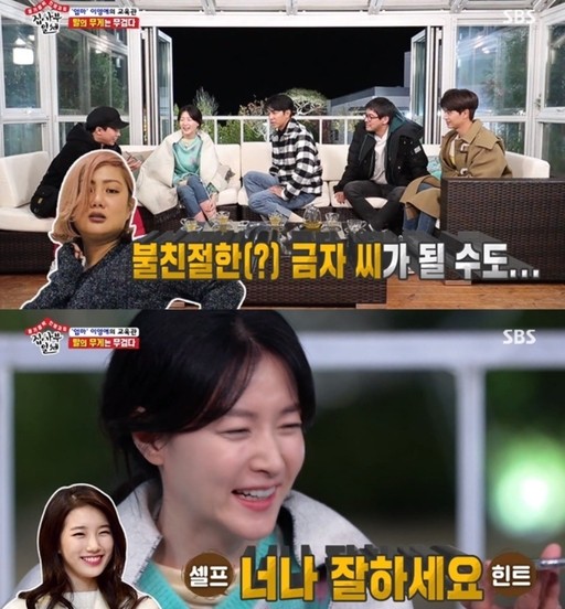 Why did Lee Yeong-ae give Bae Suzy a surprise vitriol?Lee Yeong-ae recently spoke to actor Bae Suzy and gag woman Park Na-rae on SBS TV entertainment program All The Butlers.On this day, Master Lee Yeong-ae and All The Butlers members Lee Seung-gi and Lee Sang-yoon and Yang Seong-jae and Yang Se-hyeong talked about the importance of praise and called their acquaintances.Lee Seung-gi and Yang Se-hyeong each had time to try and praise their best friends, Bae Suzy and Park Na-rae, for a phone connection.Lee Seung-gi, who succeeded in connecting the phone with Bae Suzy, greeted him with a welcome greeting; Lee Yeong-ae also greeted Bae Suzy.Bae Suzy, who does not know who the main character of the voice is, said, Do well for you.Bae Suzy, who immediately noticed the main character of the voice in her express hint, made a warm atmosphere by sharing warm virtue.Lee Yeong-ae also boasted of Chemie in the call to Park Na-rae that followed.Invite me to Naraba, Park Na-rae warned Lee Yeong-ae at the request, maybe youll be an unkind Mr. Keumza, which made everyone laugh.Photo = DBentertainment department