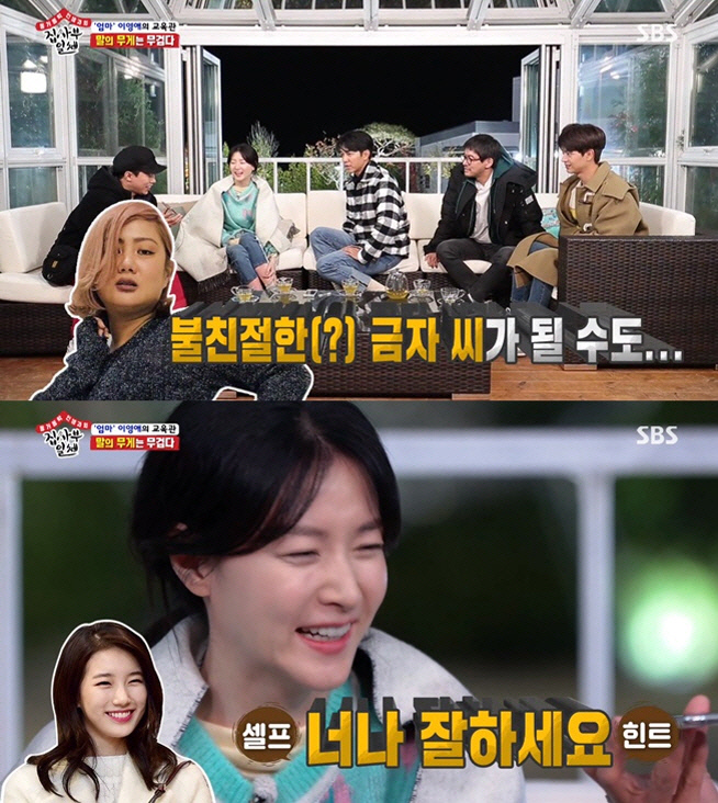 All The Butlers, which foresaw a large-scale New Zealand special, recorded 10.5% of the highest TV viewer ratings.SBS entertainment All The Butlers, which was broadcast on the last day, was a fun time with members, Master Lee Yeong-ae and children after last week.After completing an interesting class with Master Lee Yeong-aes children, the rising figure gathered at the table to eat the rice cooked by the master.Lee Yeong-ae recommended a cup of makgeolli, and Lee Seung-gi was surprised that I could not imagine I would eat makgeolli at Master Lee Yeong-aes house until this morning.The members chatted with Master Lee Yeong-aes own oyster cabbage soup, cabbage and Yang Se-hyeong, deliciously eating the radish made with the recipe of the master.Asked about his daily routine, Master Lee Yeong-ae said, I am the same.I feel more precious about my family because I got married late, he said. Im married late in the day, and Im not married at all.Then, when asked if he had any fear of marriage, he replied, There was no such thing as a problem in my 20s and 30s, but the more I thought about making my roots, the harder I ran.When the members asked what work was rooted, they answered unexpectedly that the works that failed and ended early became nourishing.In teatime after the meal, Master Lee Yeong-ae emphasized the importance of praise.She told her children that she was most pleased with the praise of the children that the food she gave her mother was delicious, saying that she practiced to express I love you, thank you when she met with the children.The members decided to have time to call their acquaintances and give praise.Yang Se-hyeong showed a warm appearance to Park Na-rae, Lee Seung-gi called Suzie and handed her a compliment that was not so good.In particular, when Master Lee Yeong-ae said in a telephone conversation with Park Na-rae, Please invite me to Naraba, Park Na-rae said, If you come to our house, you can become an unfriendly Mr.At the end of the broadcast, the members were drawn to New Zealand to meet the next master.Prior to the full-scale New Zealand row, the members sat in front of the VR karaoke device to perform the mission delivered by the next master.Lee Seung-gi counted 99 copies in the mission to write VR masks, sing songs, and count 100 bills, and won the first place with the opening of the New Zealand and pocket money.And expectations rose for the thrilling appearance of members leaving for New Zealand, with top TV viewer ratings soaring to 10.5%.All The Butlers, which was broadcast on the same day, recorded 8.4% of household TV viewer ratings (based on Nielsen Korea and the second part of the metropolitan area).Target TV viewer ratings of 2049, which were for young viewers aged 20 to 49, were 3.3%, while top TV viewer ratings per minute rose to 10.5%.Meanwhile, the New Zealand, which foresaw the scale of the past, will be broadcast next Sunday at 6:25 pm.