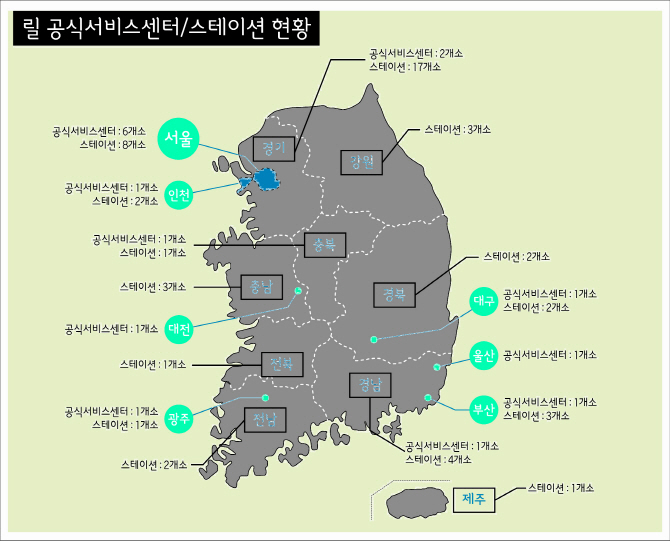 릴 공식서비스센터 강동점 이미지