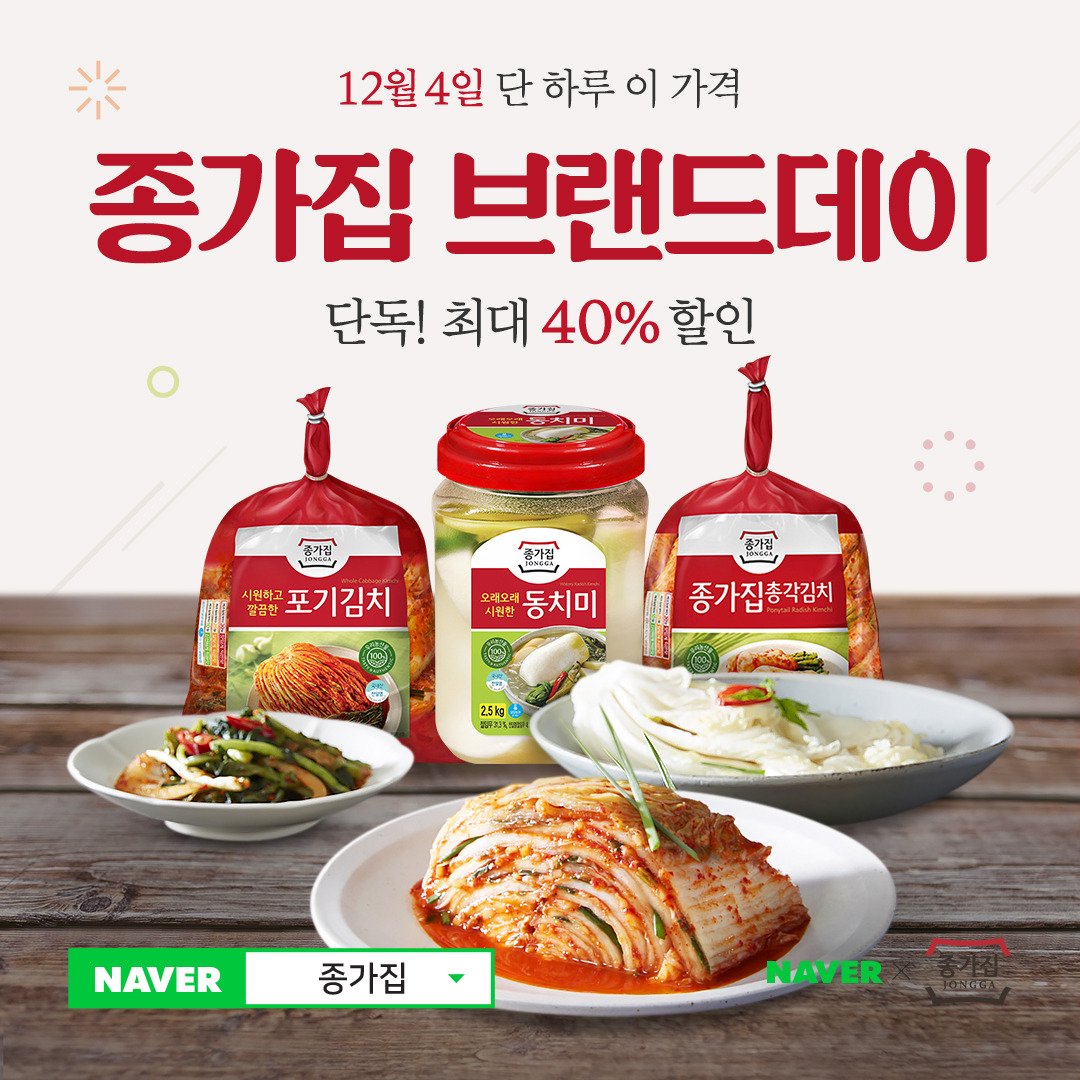 종가집 이미지