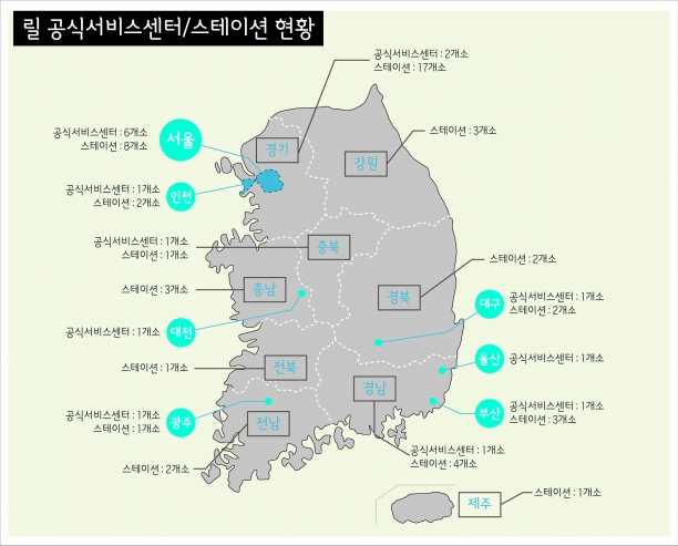 릴 공식서비스센터 강동점 이미지