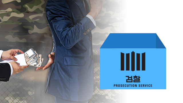 뒷돈 이미지
