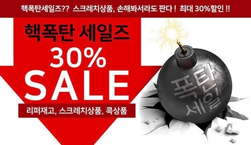 홈쇼핑할인매장 이미지