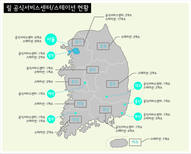릴공식서비스센터 이미지