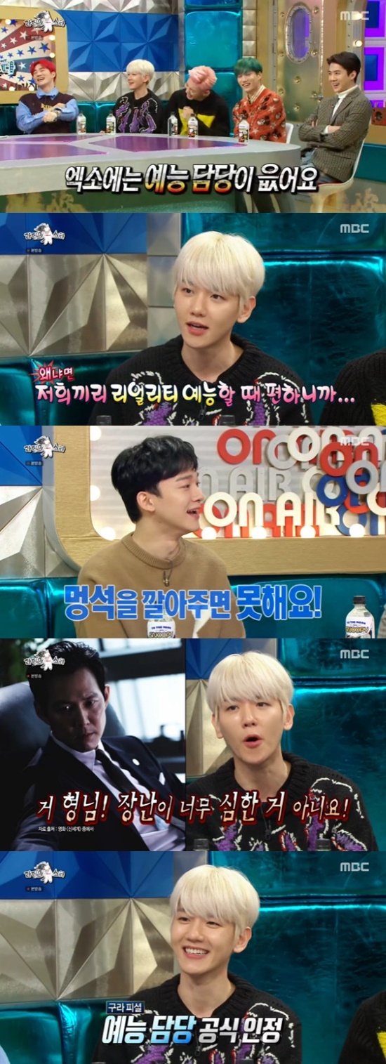 MBC Radio Star, which was broadcast on the afternoon of the 4th, featured EXO Cleio Star and featured the group EXOs guardian, Baekhyun, Chan Yeol, Kai, Sehoon and Chen.Chen was joined by Special MC.EXO members said, Members believe in Baekhyun only. Baekhyun was a member of the entertainment department. Baekhyun was embarrassed, saying, I am comfortable with words.I do not believe Kim Gu and shouted, EXO does not have an entertainment member.We are comfortable when we are performing reality entertainment, said Baekhyun. In addition, Chen also spoke for the members, saying, Our members can not lay down the stone.Then Kim said, I can not make it or not.Baekhyun is the only entertainment director of EXO and is the only person who does vocal imitation. He showed off Lee Jung-jae, Kim Hye-soo, Kim Rae Won and Lee Kyung-young vocal imitation.Kim Gu laughed at the vocal simulation of Baekhyun, admitting that he was the artistic officer.On the other hand, MBC Radio Star is broadcast every Wednesday at 11:05 pm.