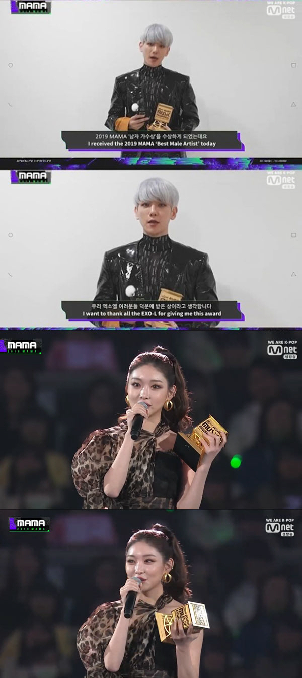 Group EXO Baekhyun and Chungha each won the Awards for men and women.On the 4th, 2019 MAMA (Mnet Asian Music Awards, Mnet Asian Music Awards) was held at Nagoya Dome in Japan.EXO Baekhyun and Chungha won the mens and womens group awards.First, Baekhyun unfortunately failed to attend the scene and replaced the award with a video. Baekhyun said, I think it is an award received thanks to our EXOel.I will be a Baekhyun that can make you happier, so please love me a lot and look forward to it. Chungha also said, I really appreciate the family members of the company and thank the dancers. I want to tell you that I really love you.2019 MAMA will be broadcast live on Mnet and channels and platforms in each region of Asia; it can be viewed online in more than 200 regions around the world through Mwave, YouTube, and so on.Gods Seven, Dua Lipa, Mama Moo, Monster X, Park Jin Young, Bulletproof Boys, Seventeen, Eighties, One Earth, Waiting V, You know, Chungha, Tomorrow By Together, Twice and others.Park Bo-gum has been the host for the third consecutive year.
