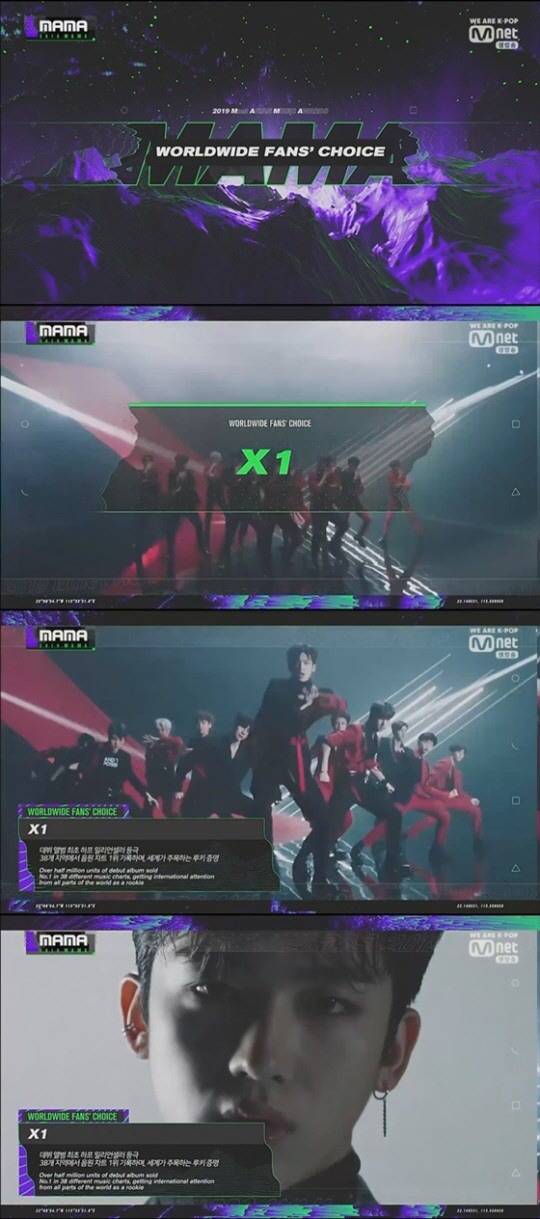 이엑스원 이미지