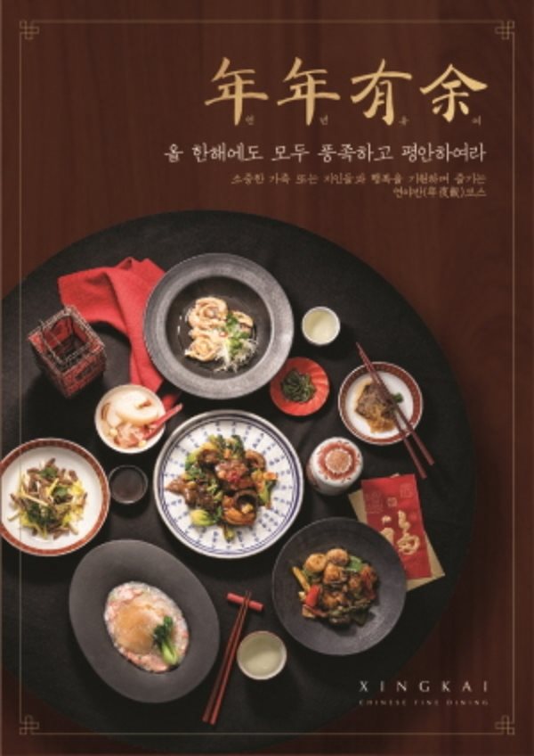 아워홈-싱카이 이미지
