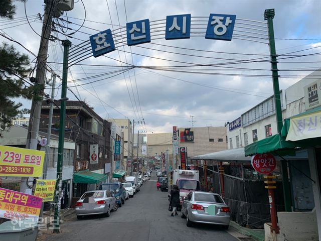 동구시장슈퍼 이미지
