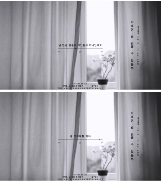 6일(금), 길구봉구 디지털 싱글 '어쩌면, 널 잊을 수 있을까' 발매 | 인스티즈