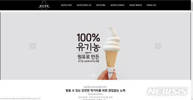범산목장 이미지