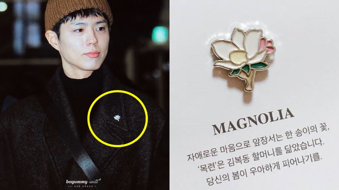 Actor Park Bo-gum is seen departing with Japan with a badge supporting the victims of the Japanese comfort women Grandmas Boys.Park Bo-gum was Departed as Japan through Incheon International Airport yesterday afternoon to attend the 2019 Mnet Asian Music Awards (MAMA) awards ceremony at Japan Nagoya Dome today (the 4th).Park Bo-gum, who showed a warm airport fashion by wearing a beanie and a dark coat and matching a cross bag, especially appeared with a comfort women sponsorship badge on the left collar of the coat, capturing the fans Sight.Park Bo-gum, who visited Japan on a schedule, appeared with a badge to support Grandmas Boys, and fans commented on Gard Sword, Proud, Funny, Concept Actor.According to a broadcasting official, Park Bo-gum received a proposal for the appearance of 2019 MAMA in Japan and refused to appear in consideration of the atmosphere between Korea and Japan, but it was reported that he accepted the opinion of the organizers that cultural exchanges are needed unlike political conflicts.Park Bo-gum, who has gained a strong fandom in both Korea and Japan, has been in charge of the awards ceremony for the third consecutive year this year.(Sbsta!