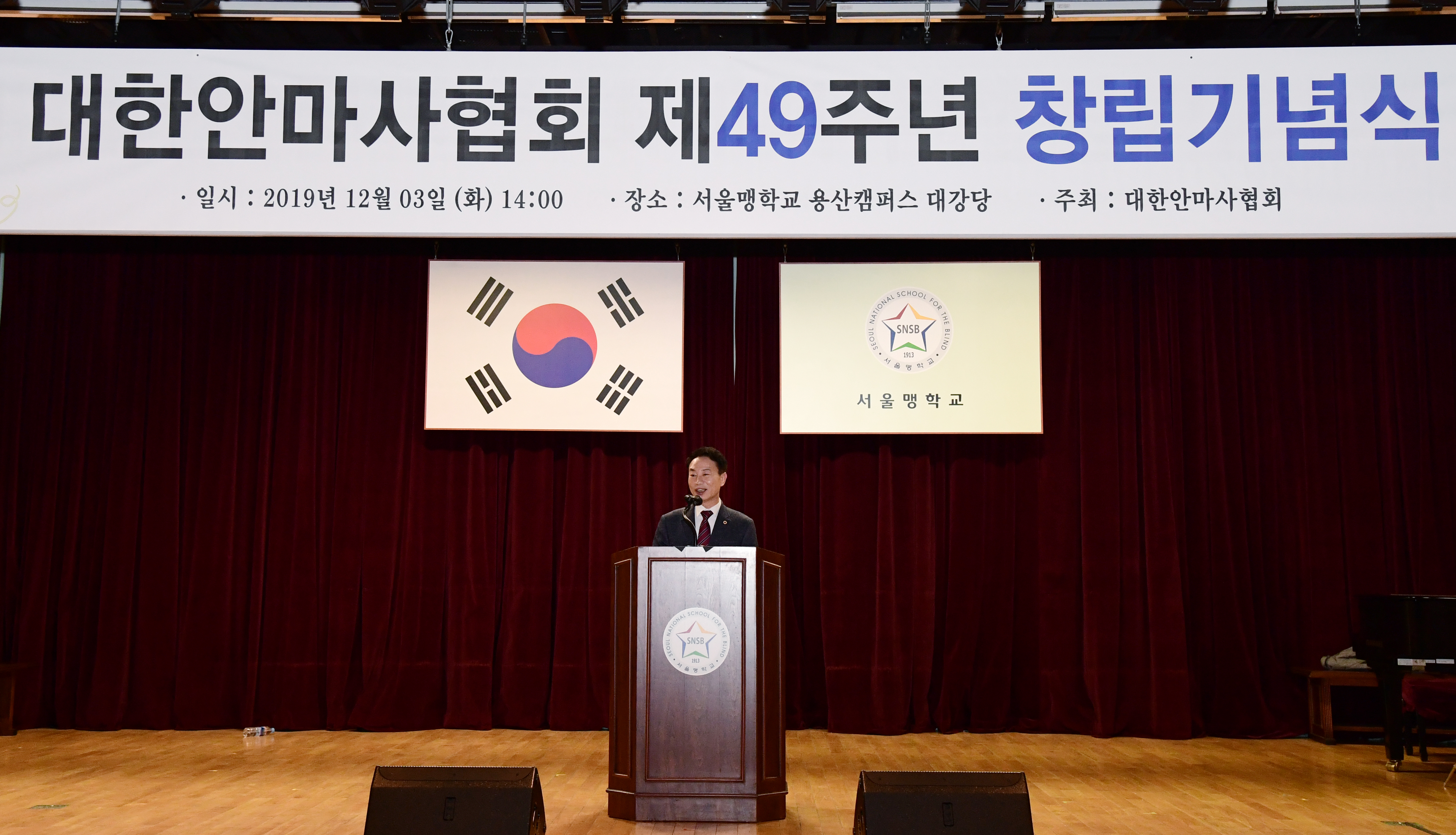 대한장애인의료협회 이미지