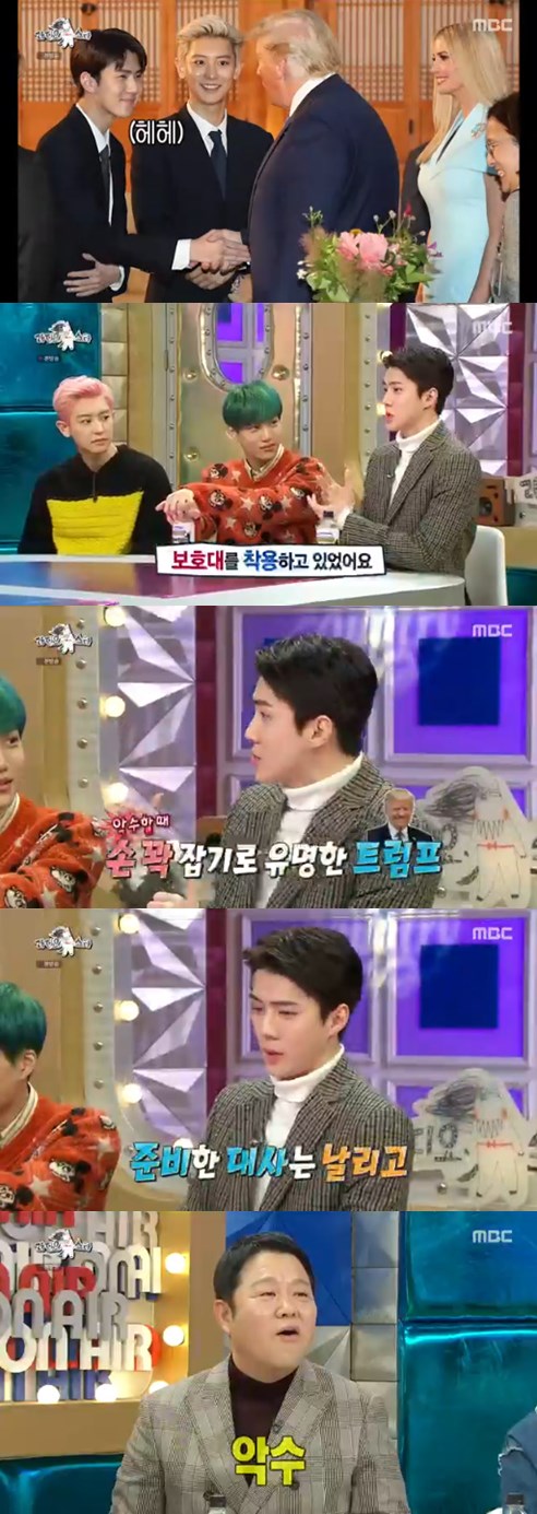 MBC Radio Star, which aired on the 4th, was featured in EXO Radio Star, which stars EXO (EXO) Suho, Baek Hyun, Chan Yeol, Kai, Sehun and Chen.When MC Kim Kook-jin asked Sehun, I was nervous about meeting President Ivana Trump, Sehun said, I was wearing a protective brace because my young finger was fractured.The members say that President Ivana Trump is famous for holding hands, so I had to endure the cold sweat and ask for your understanding, Sehun said.