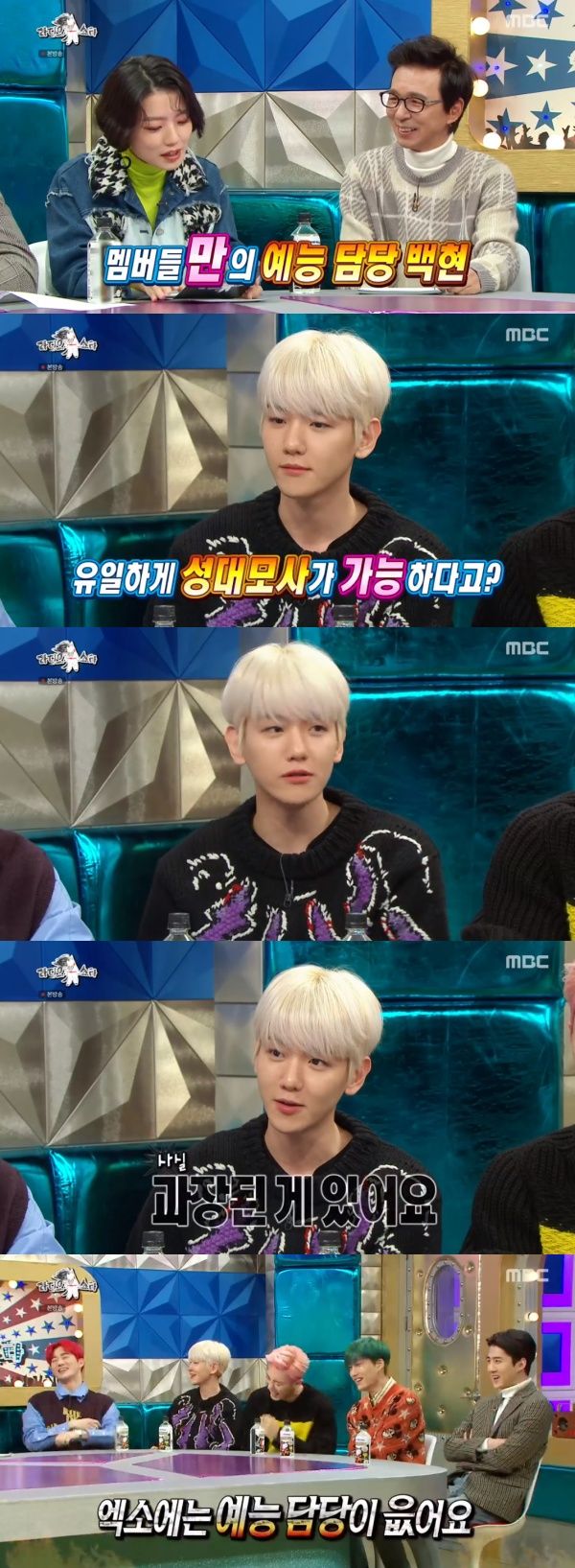 Radio Star Kim Gu pointed out EXOs sense of entertainment.MBC entertainment program Radio Star broadcasted on the 4th featured EXO, and the recently comeback group EXO (Suho, Baekhyun, Chanyeol, Kai, Sehun, Chen) appeared as guests.Chen also played as a special MC.On this day, MC Ahn Young-mi said, EXO members believe only Baekhyun today.Baekhyun said, I am just a member who makes my words easier, so I look more comfortable than other members and there is something exaggerated.Kim Gu said, It was a bit like that because I was in charge of entertainment. As far as I know, EXO has no entertainment department.Its fun because were comfortable performing reality, Baekhyun explained.In particular, Baekhyun has a lot of vocal simulations that can make him an entertainment officer. Chen expressed concern that our members characteristics are not good when they are laid down.Thanks to the support of the members, Baekhyun showed all the bases from Lee Jung-jae to Kim Hye-soo, Kim Rae-won and Lee Kyung-young, and received Kim Gus recognition.Kim Gu also laughed at Baekhyun, saying, Can you do this in America? We are doing it. Take pride.