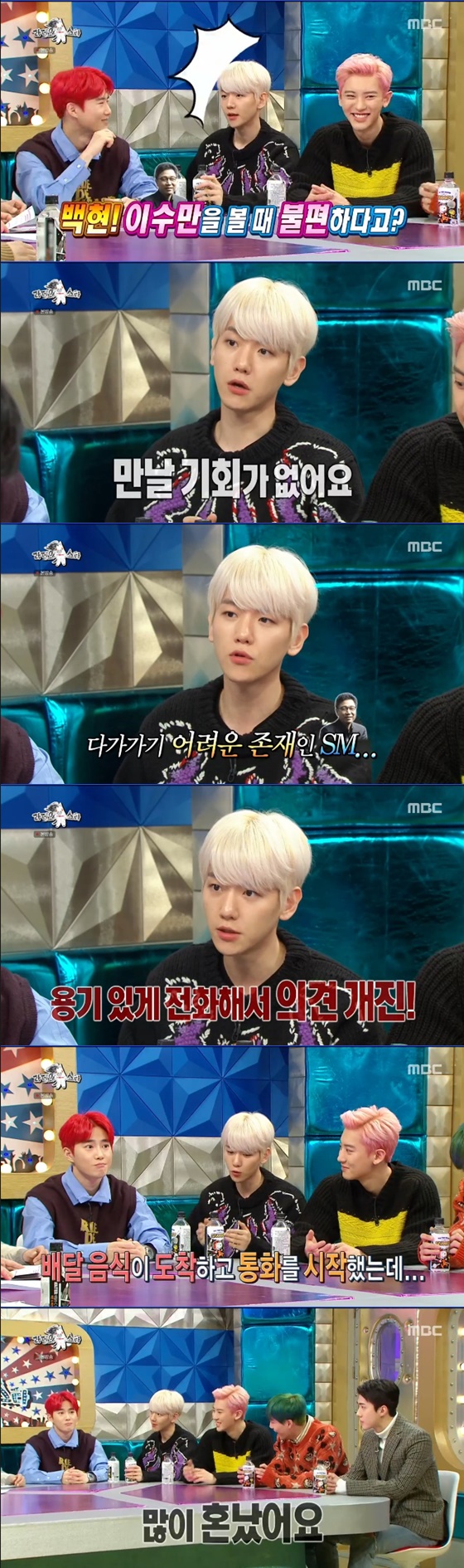 In MBC entertainment program Radio Star broadcasted on the afternoon of the 4th, EXO Radio Star was decorated with EXO member guardian, Baekhyun, Chen, Chan Yeol, Kai and Sehun appeared as guests.On the show, Baekhyun mentioned Lee Soo-man producers; Baekhyun said: I actually dont have a lot of opportunities to meet.I feel like I am close to an artist rather than envy when I see the video of the president of another agency. I think I could not get close because I even had a tie in my suit when I met my teacher. Baekhyun said, It was difficult, but when I was doing SuperM, my teacher made a group room, and he said, I want you to give an opinion.I have delivered food, but I think I talked to him for three and a half hours. I was so confused. Baekhyun also said, I asked you to give a opinion and I was confused.When I listen to the teacher, I laughed, saying, We can not follow the eyes of the producers of big agencies.He added, Doncas is not too cold. He made it into a laughing sea once more.